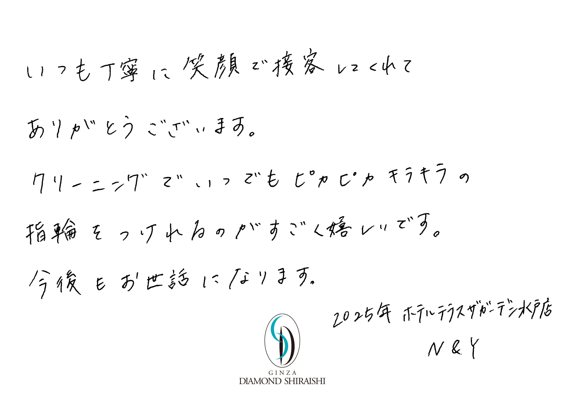 お客様の声関東・甲信越 3枚目