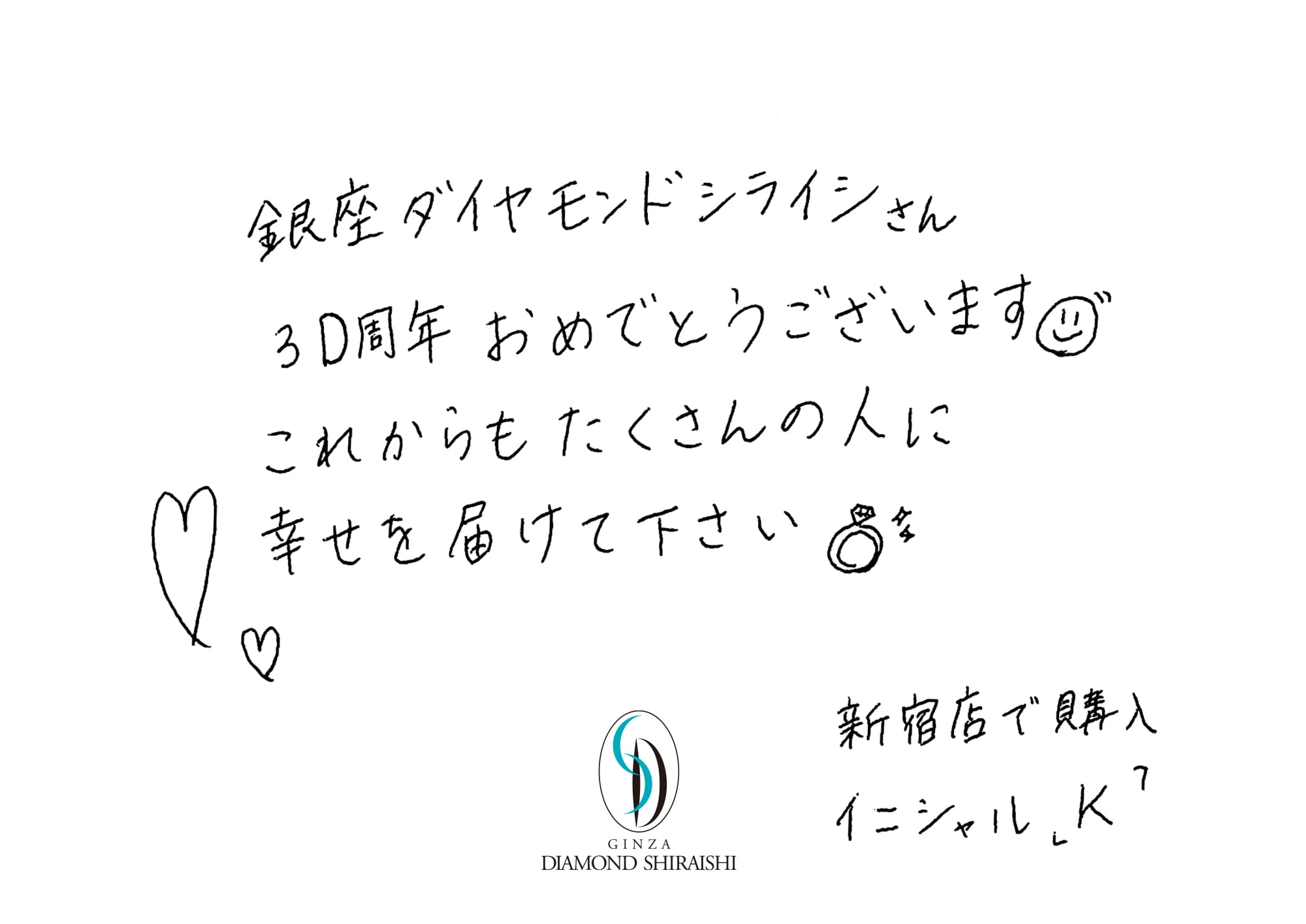 お客様の声関東・甲信越 6枚目