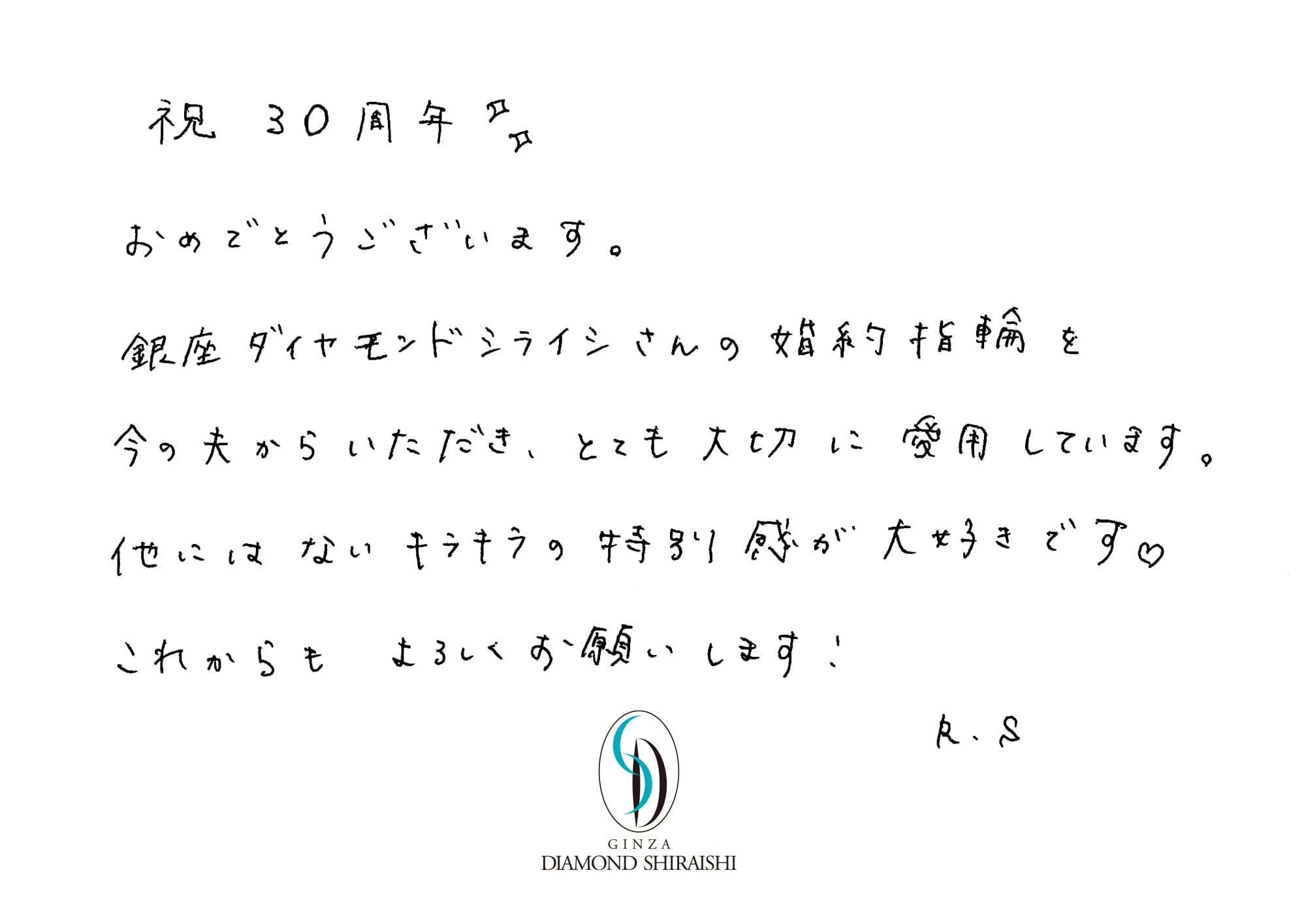 お客様の声関東・甲信越 7枚目