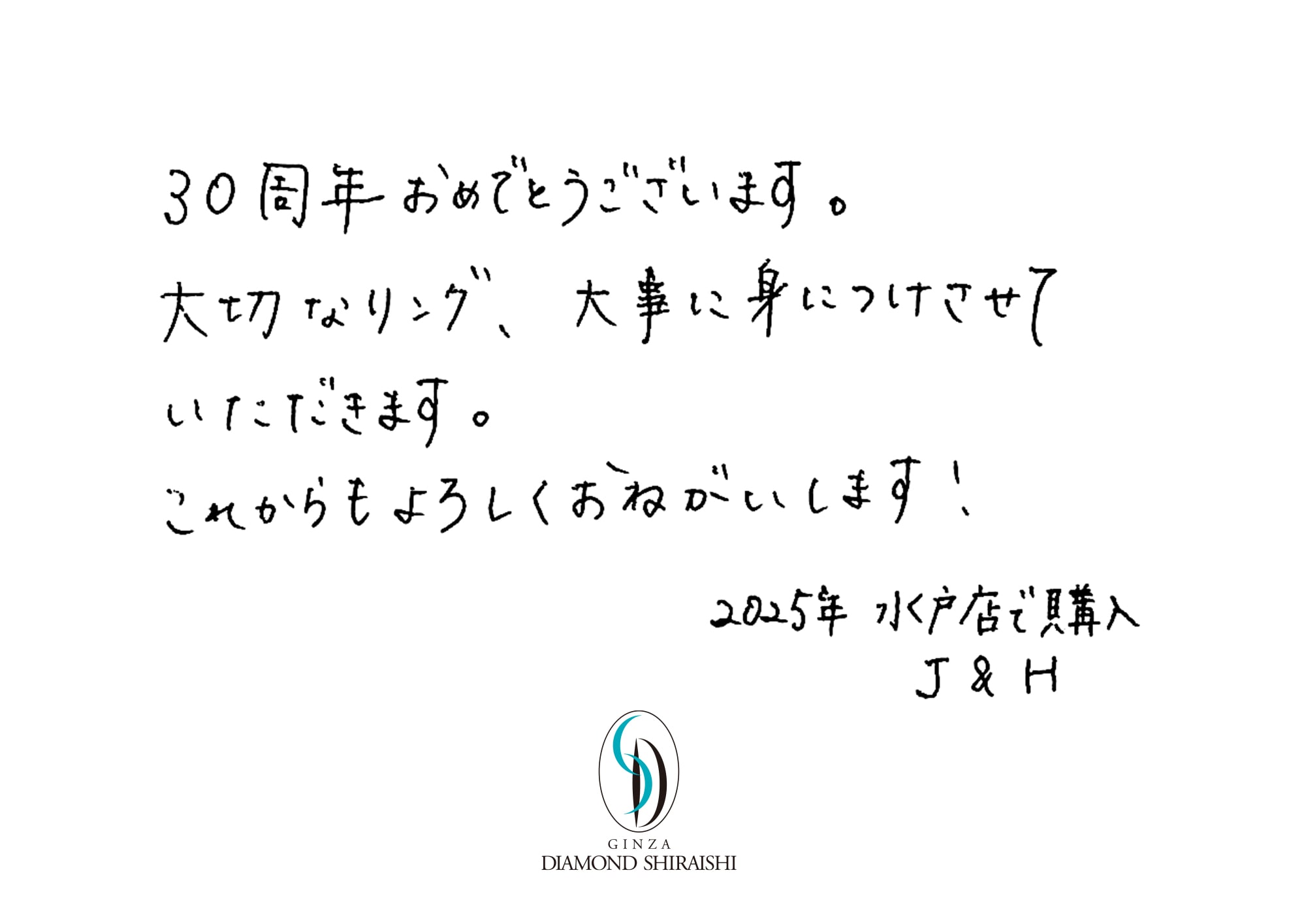 お客様の声関東・甲信越 8枚目