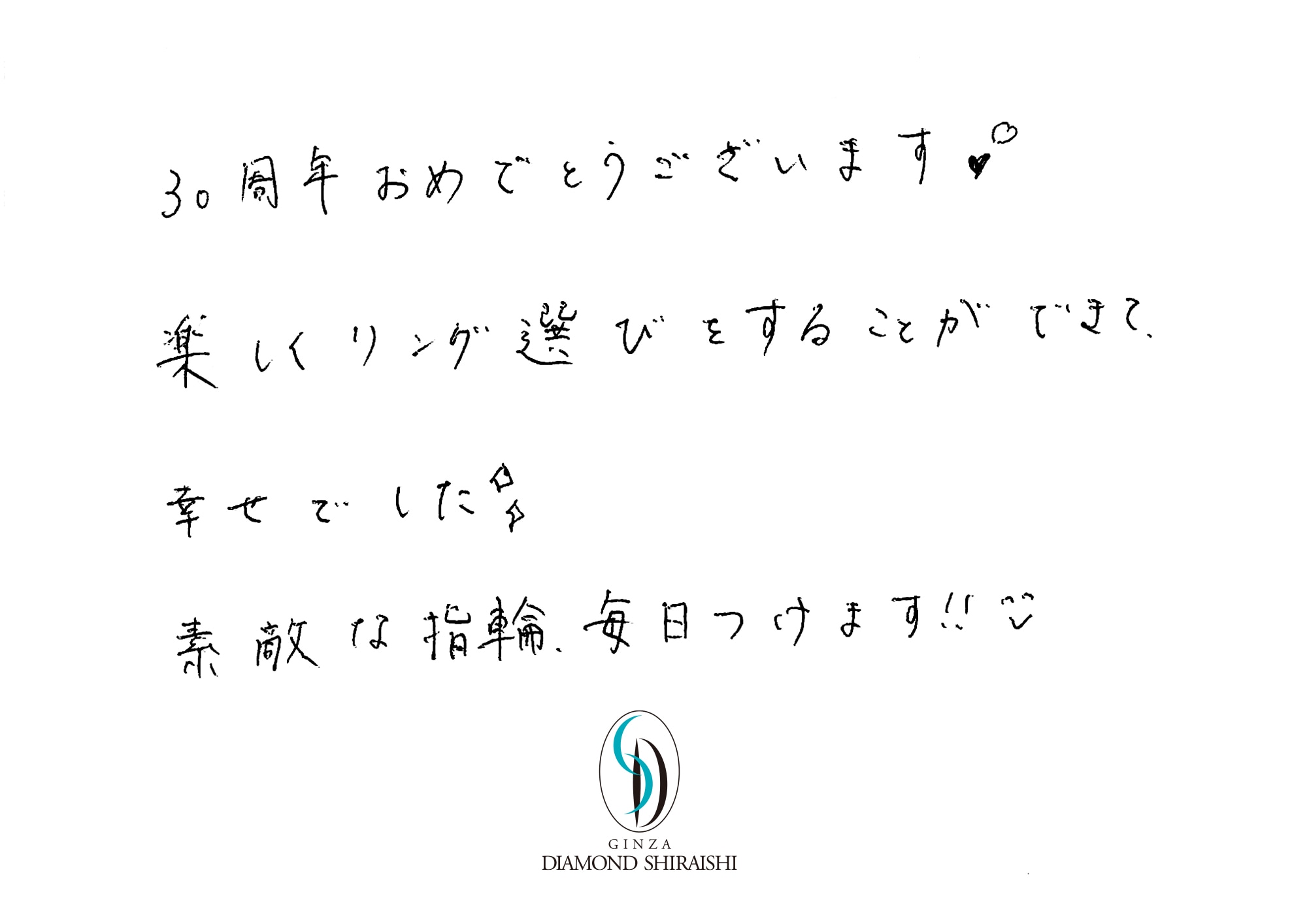 お客様の声関東・甲信越 9枚目