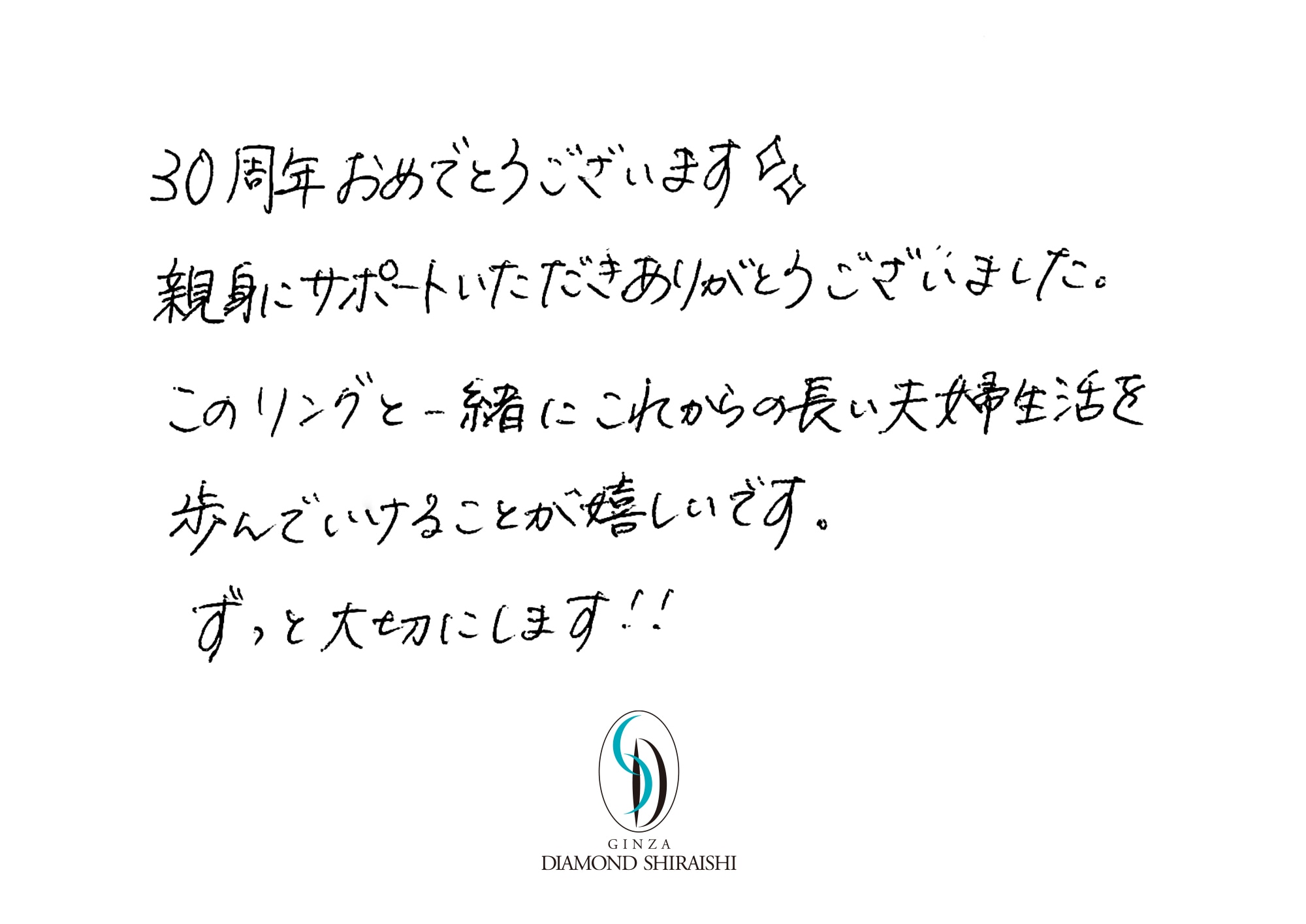 お客様の声関東・甲信越 2枚目