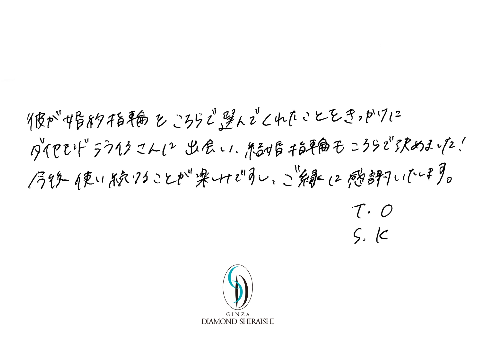 お客様の声愛知 5枚目