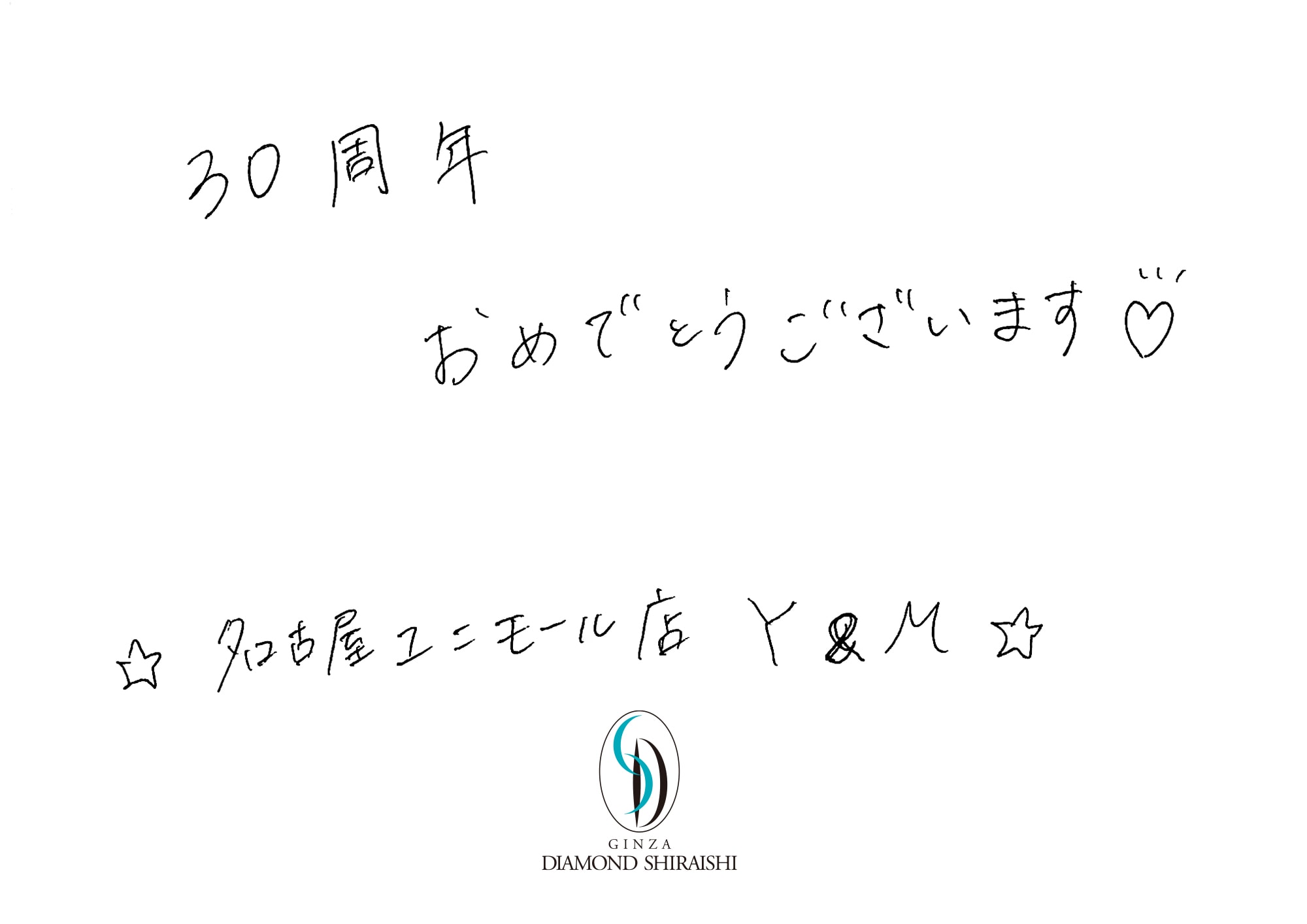 お客様の声愛知 6枚目