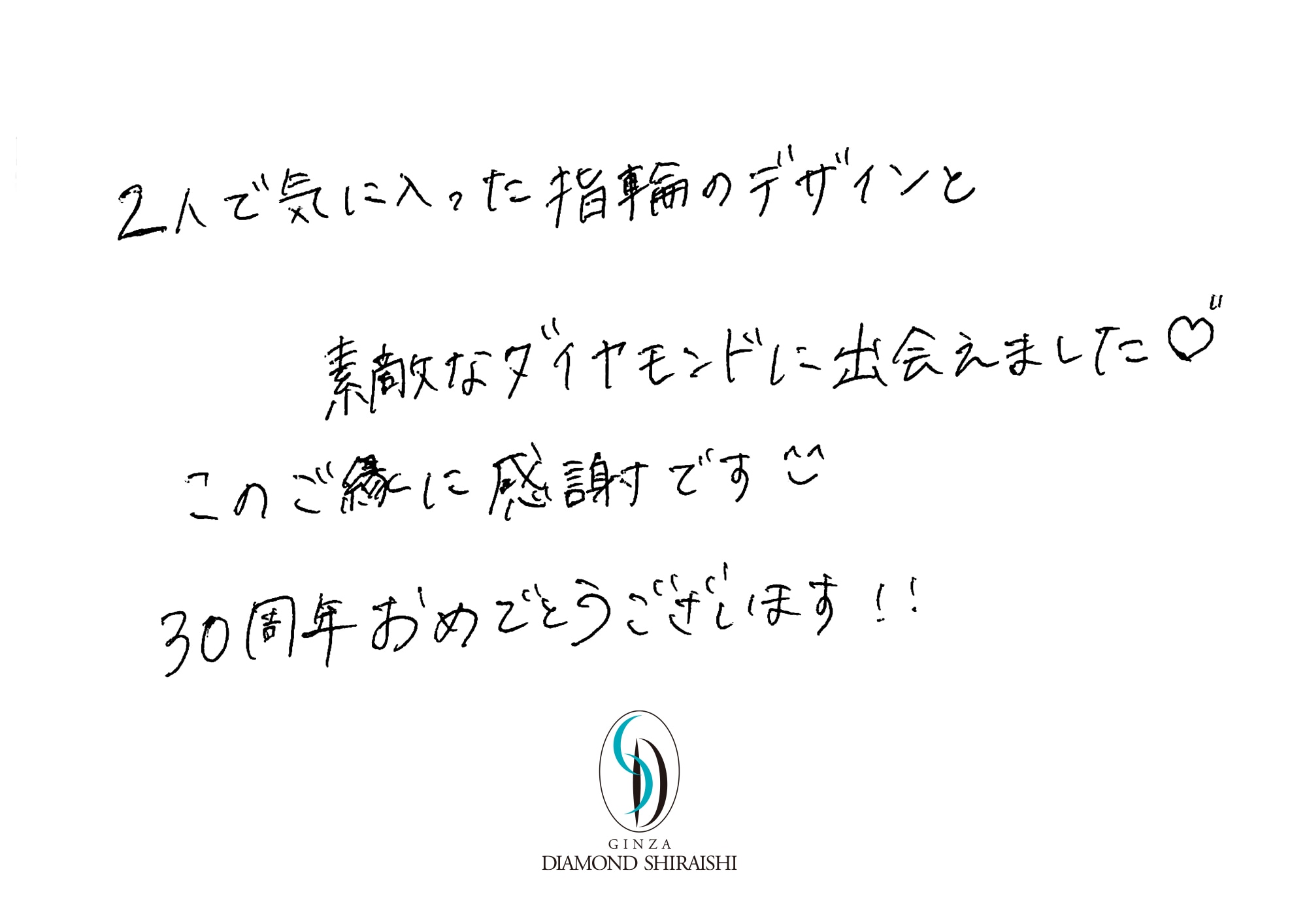 お客様の声愛知 7枚目