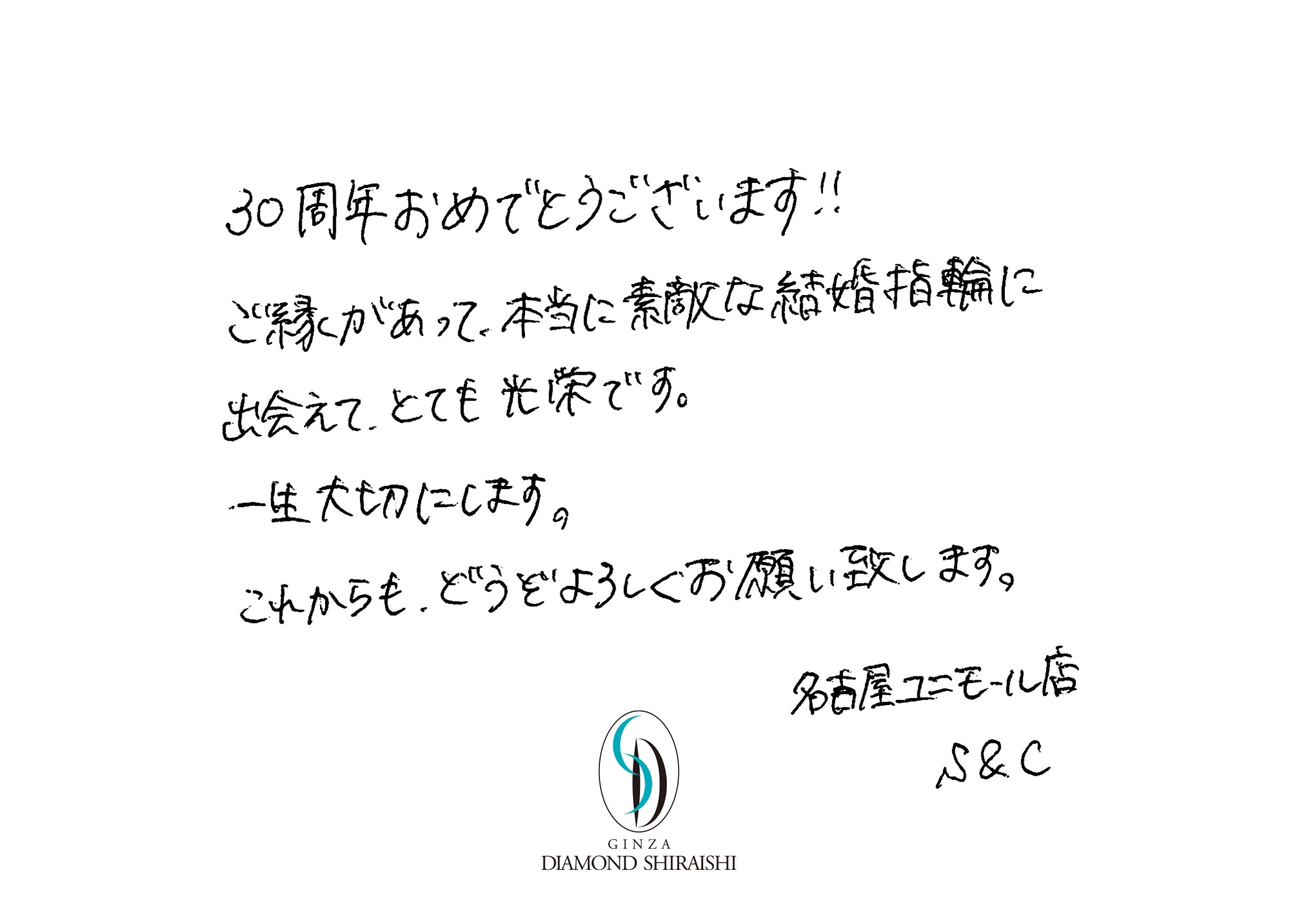 お客様の声愛知 4枚目