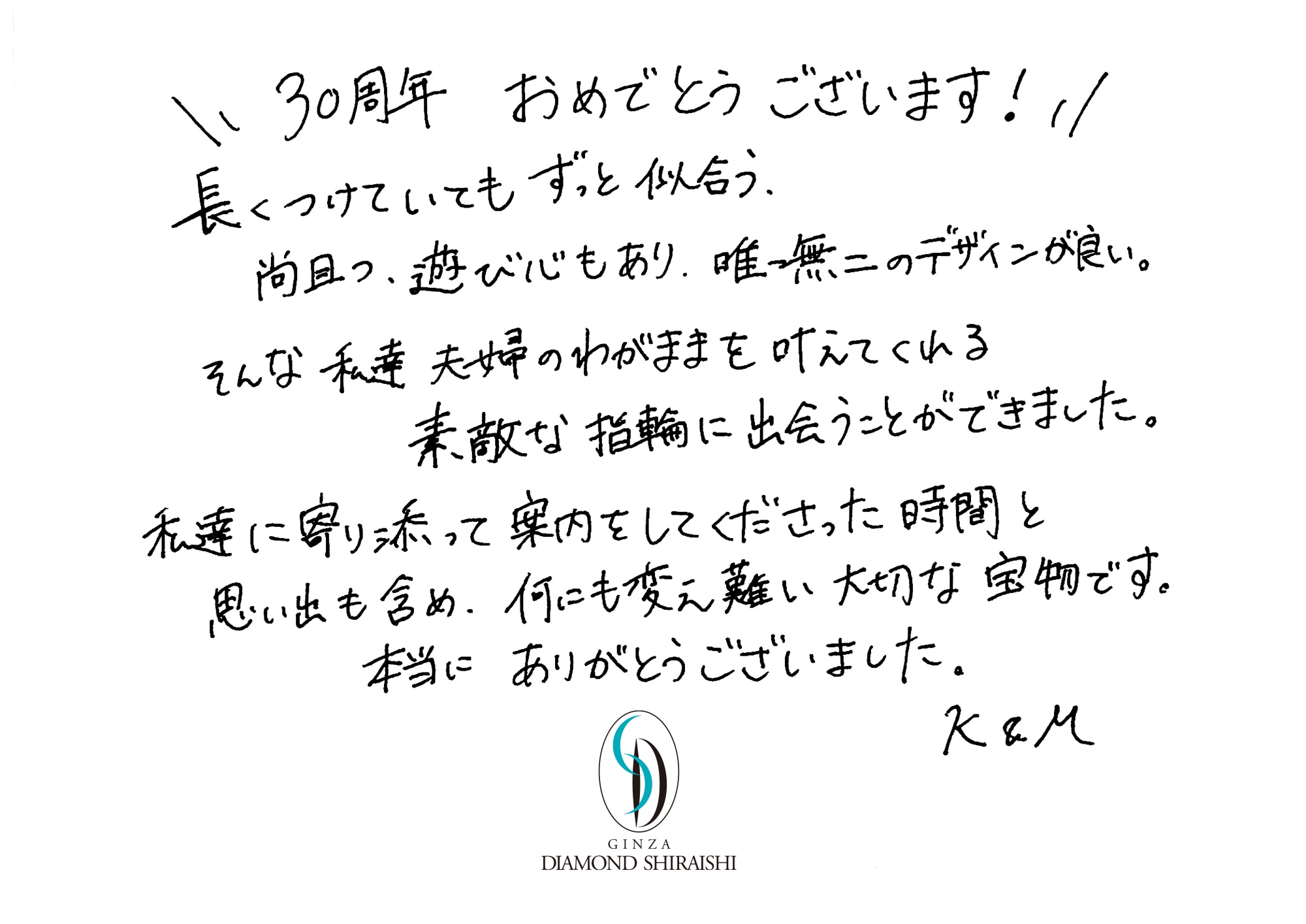 お客様の声中部 1枚目