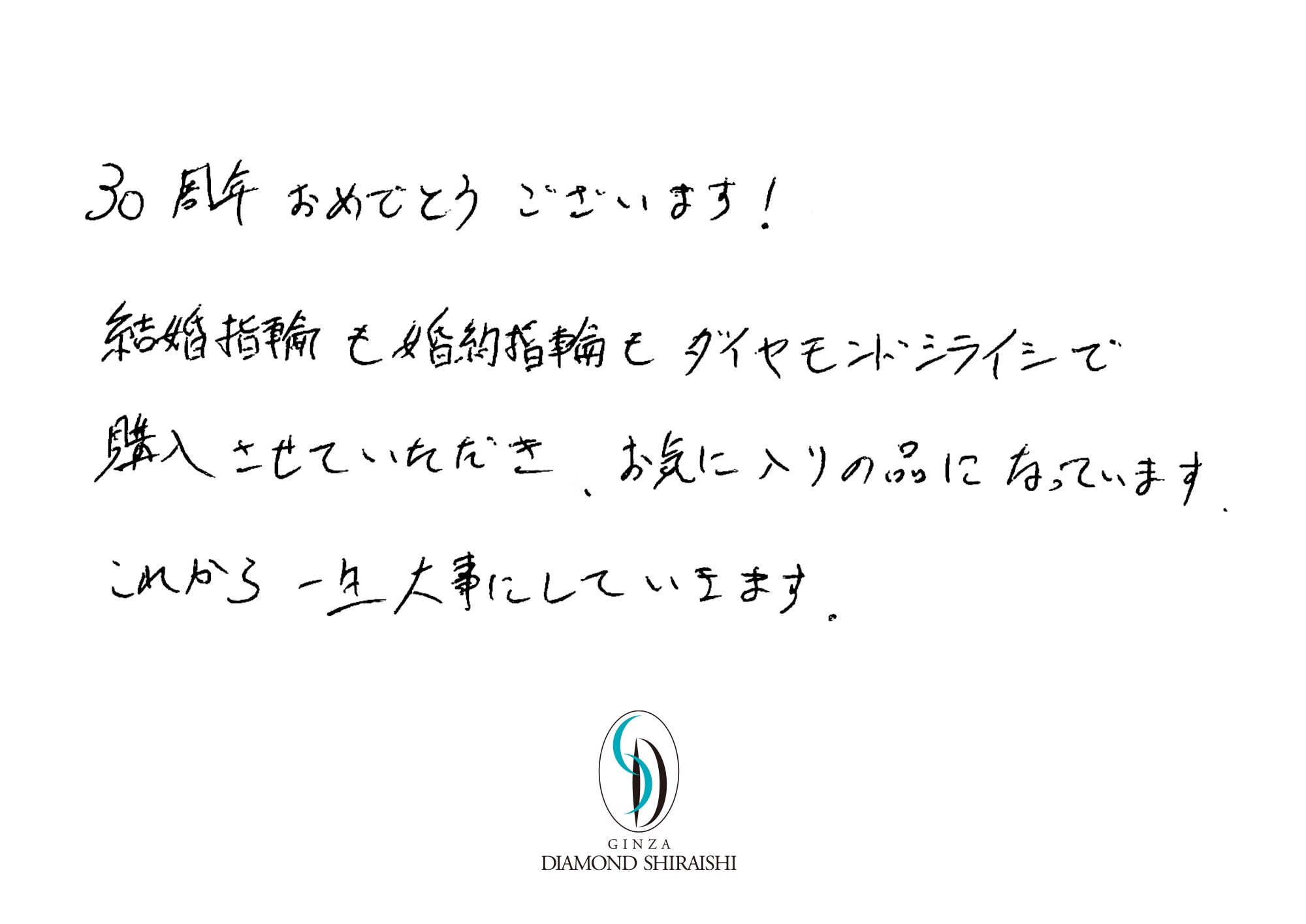 お客様の声中部 11枚目