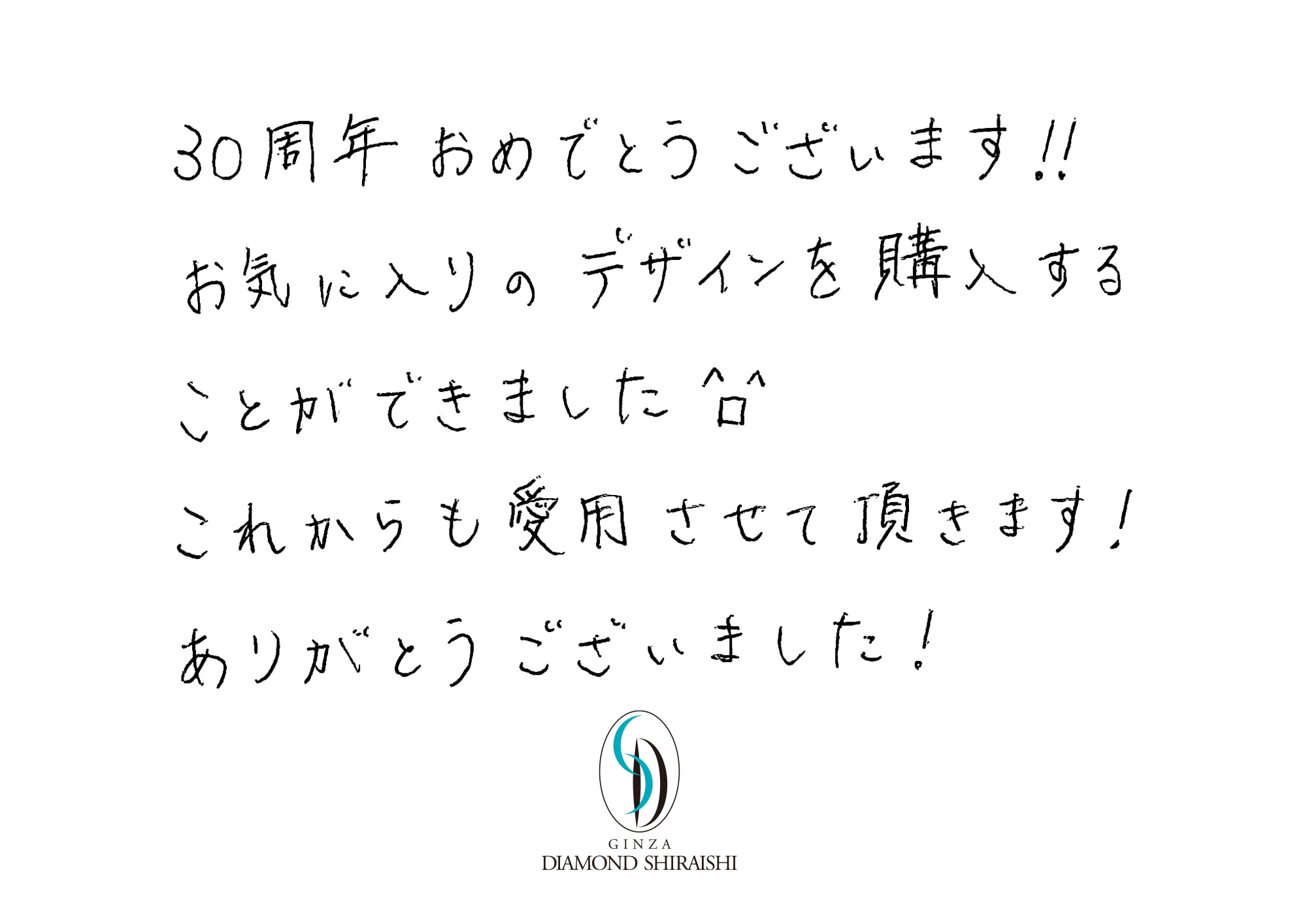 お客様の声中部 12枚目
