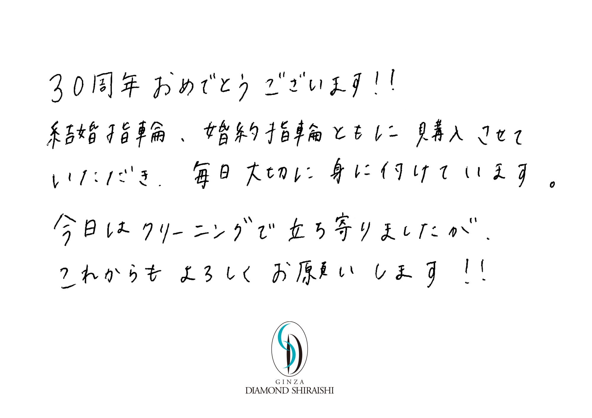 お客様の声中部 15枚目