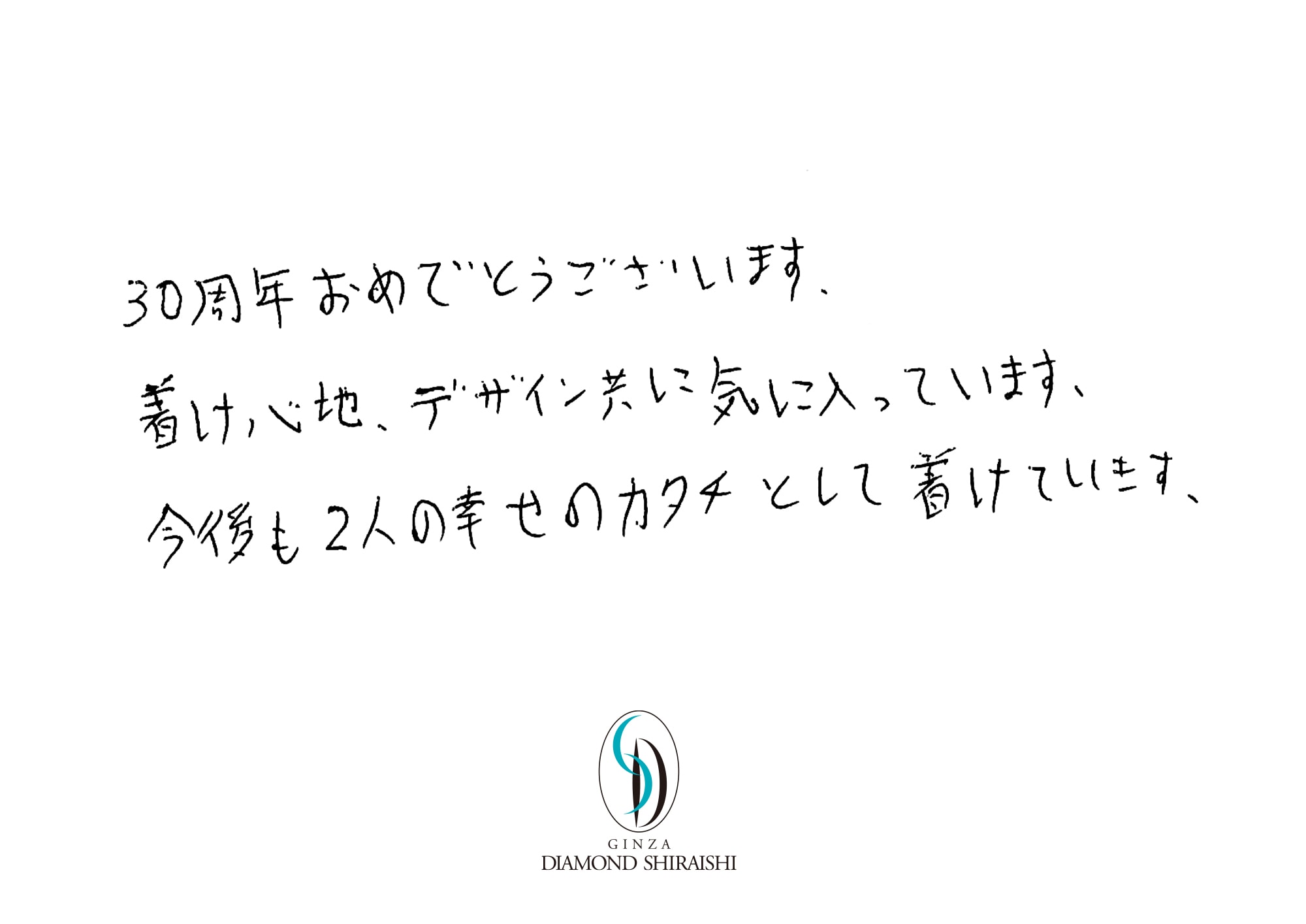 お客様の声中部 16枚目