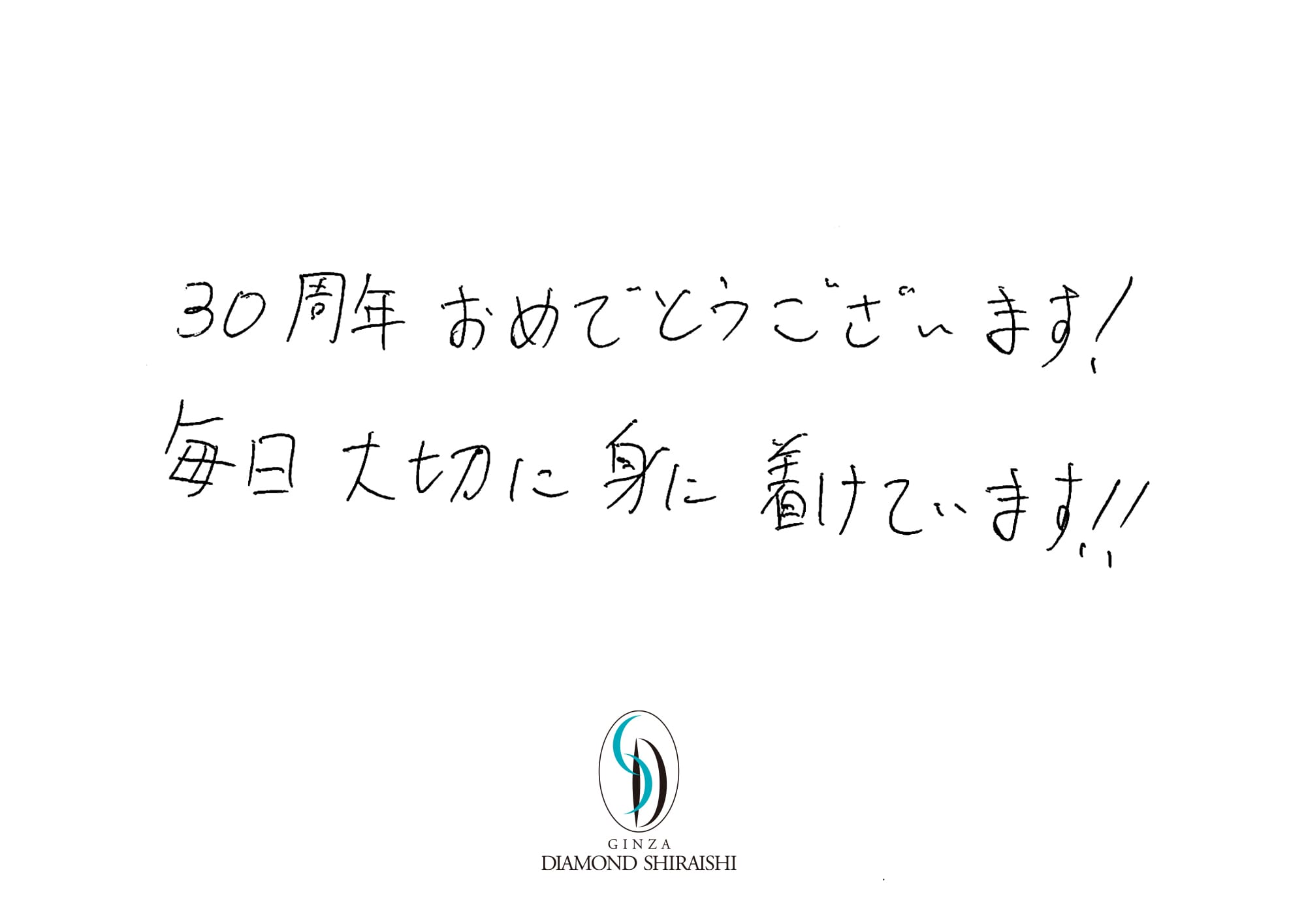 お客様の声中部 18枚目