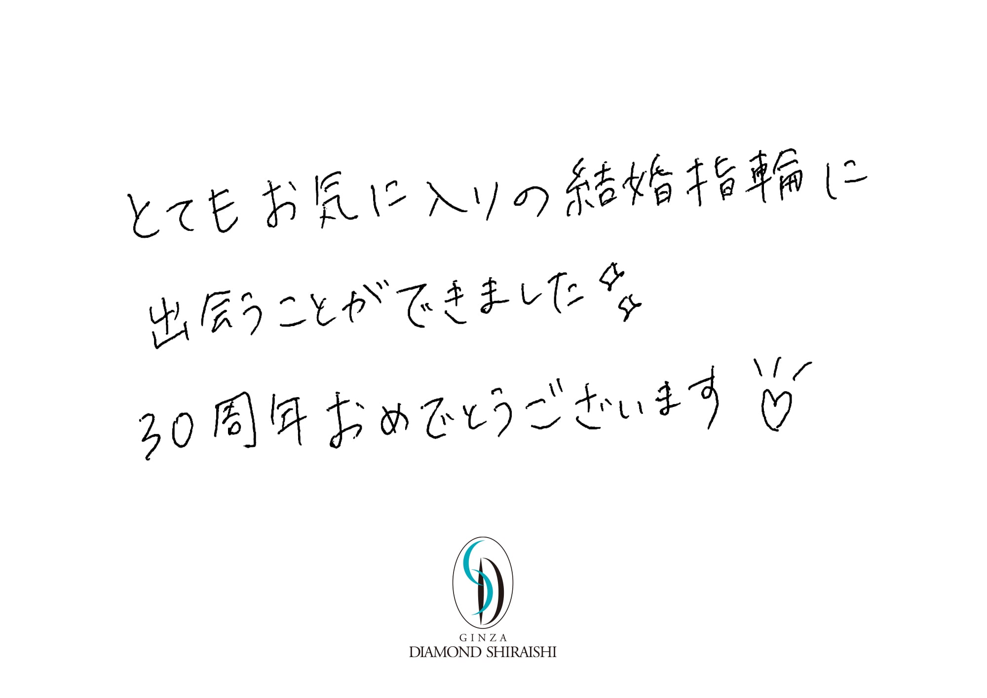 お客様の声中部 19枚目