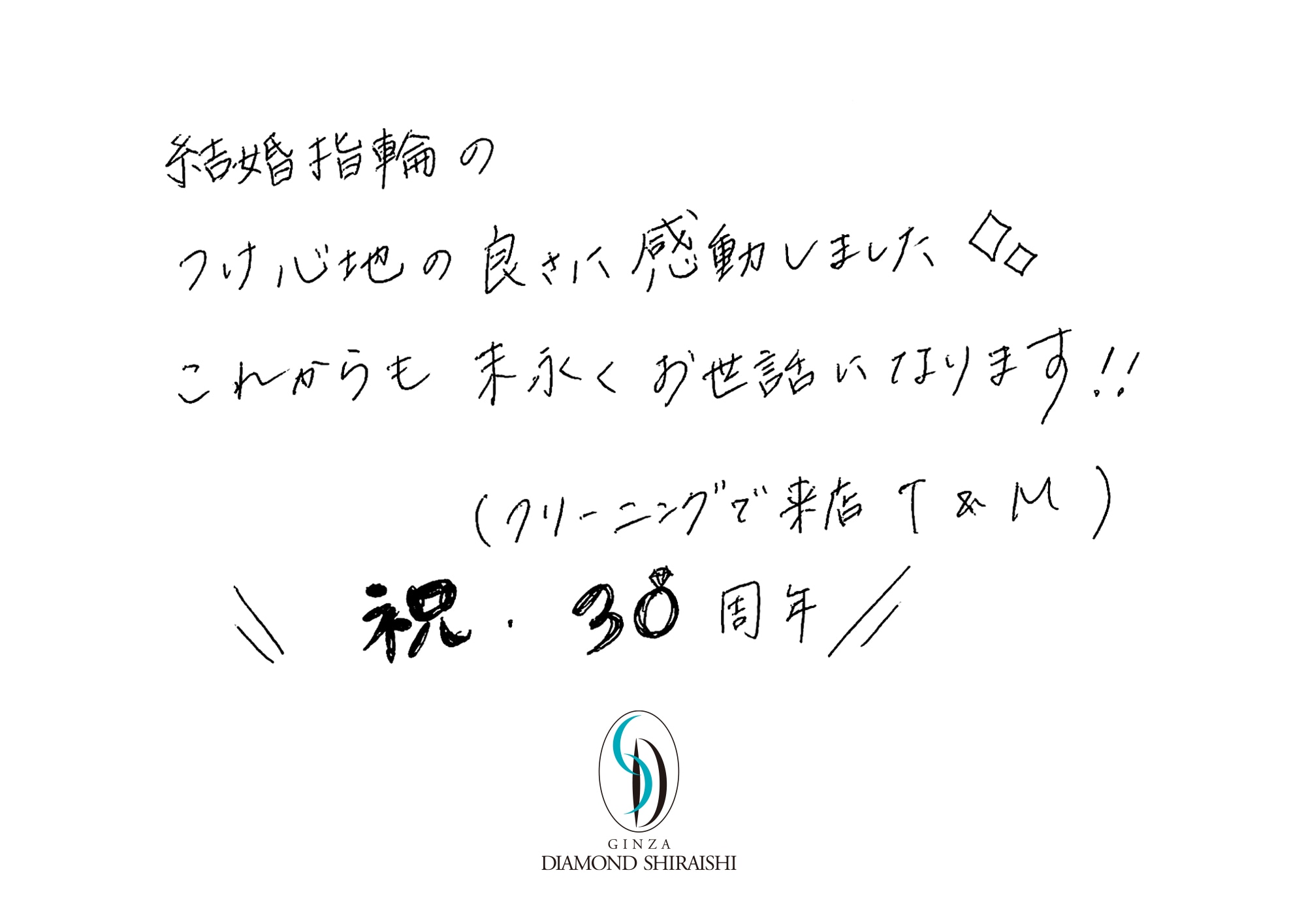 お客様の声中部 5枚目