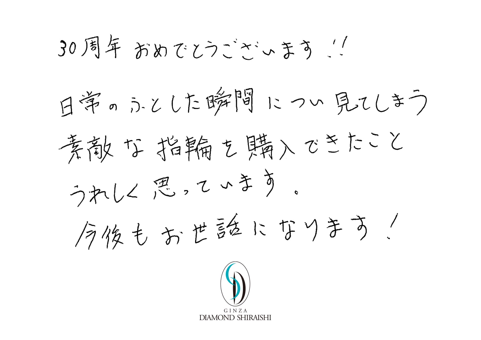 お客様の声中部 6枚目