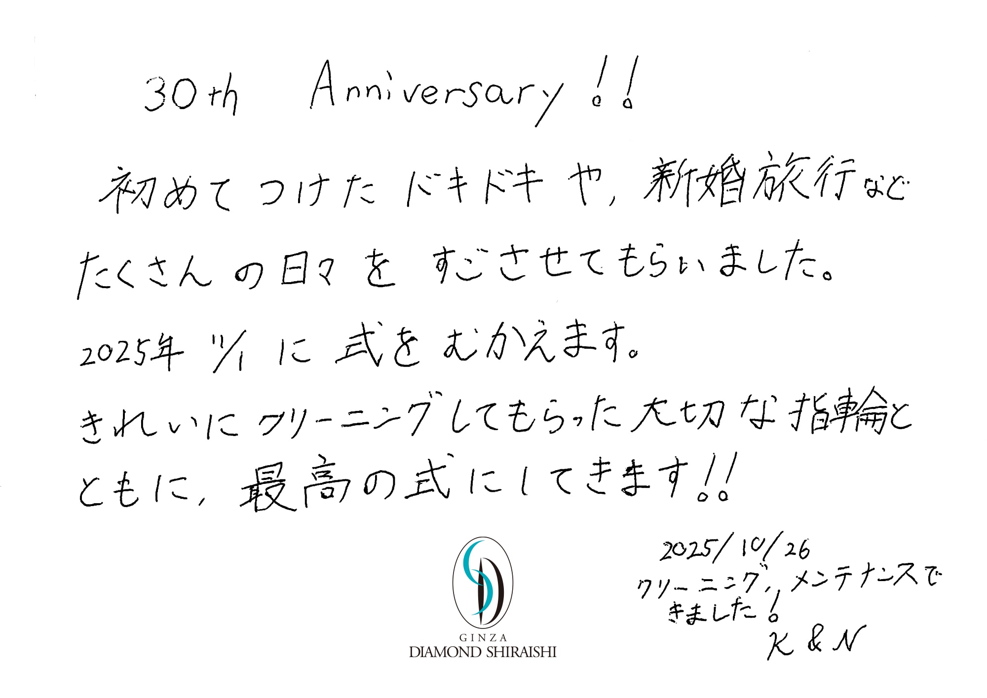 お客様の声中部 3枚目