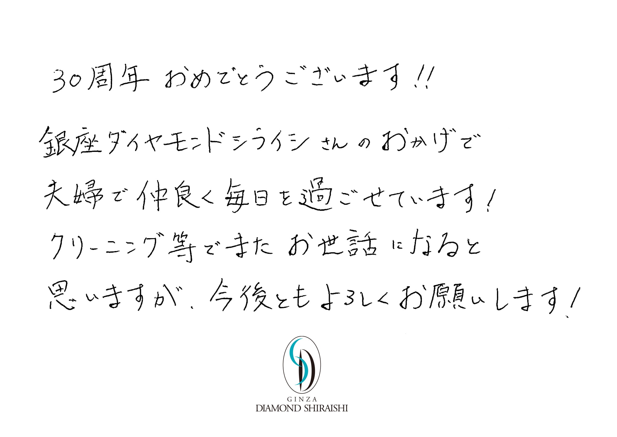 お客様の声中部 7枚目