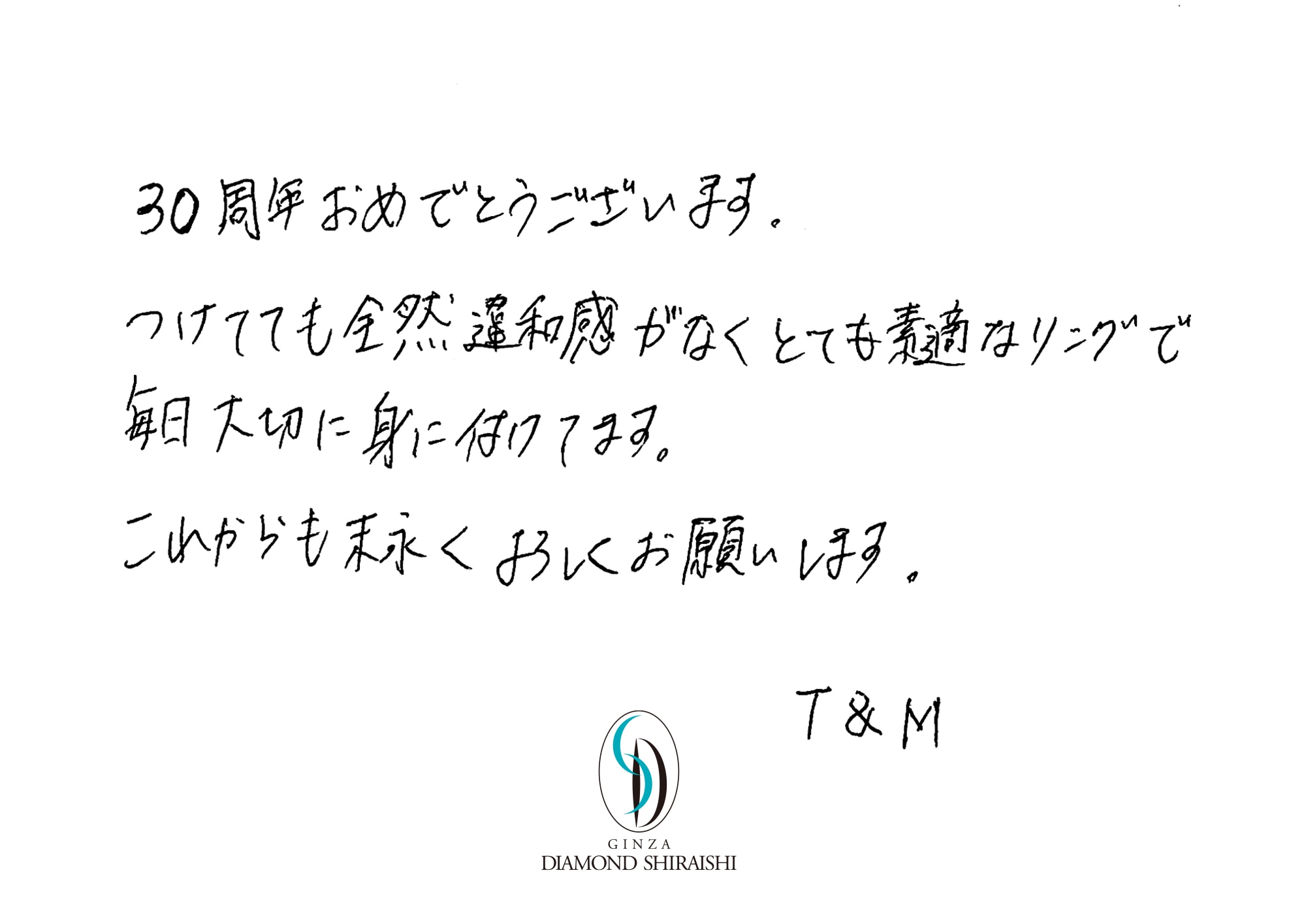 お客様の声中部 8枚目