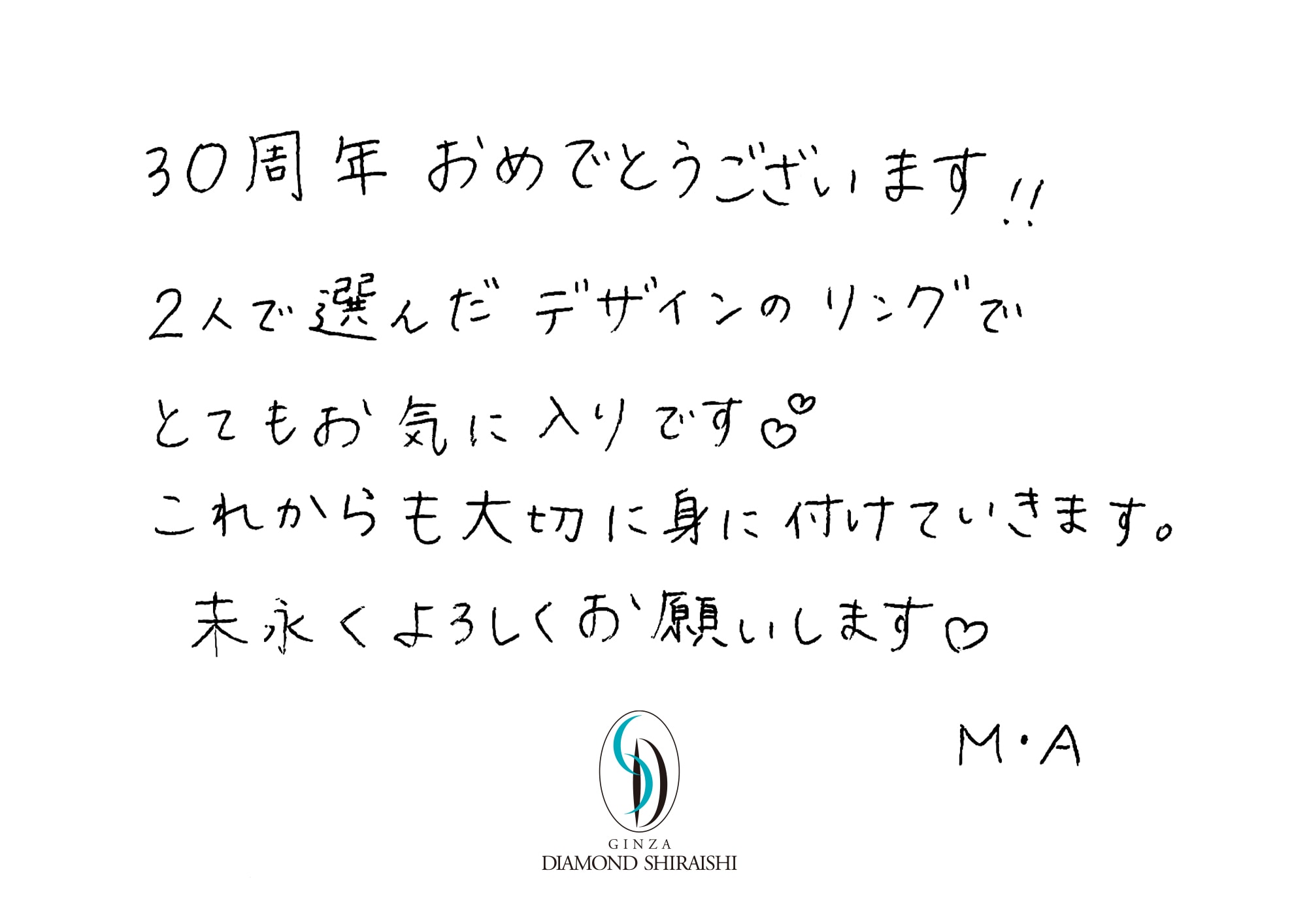 お客様の声中部 2枚目