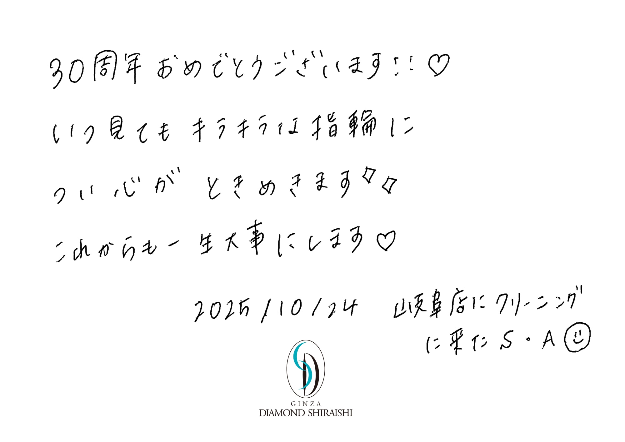 お客様の声中部 9枚目