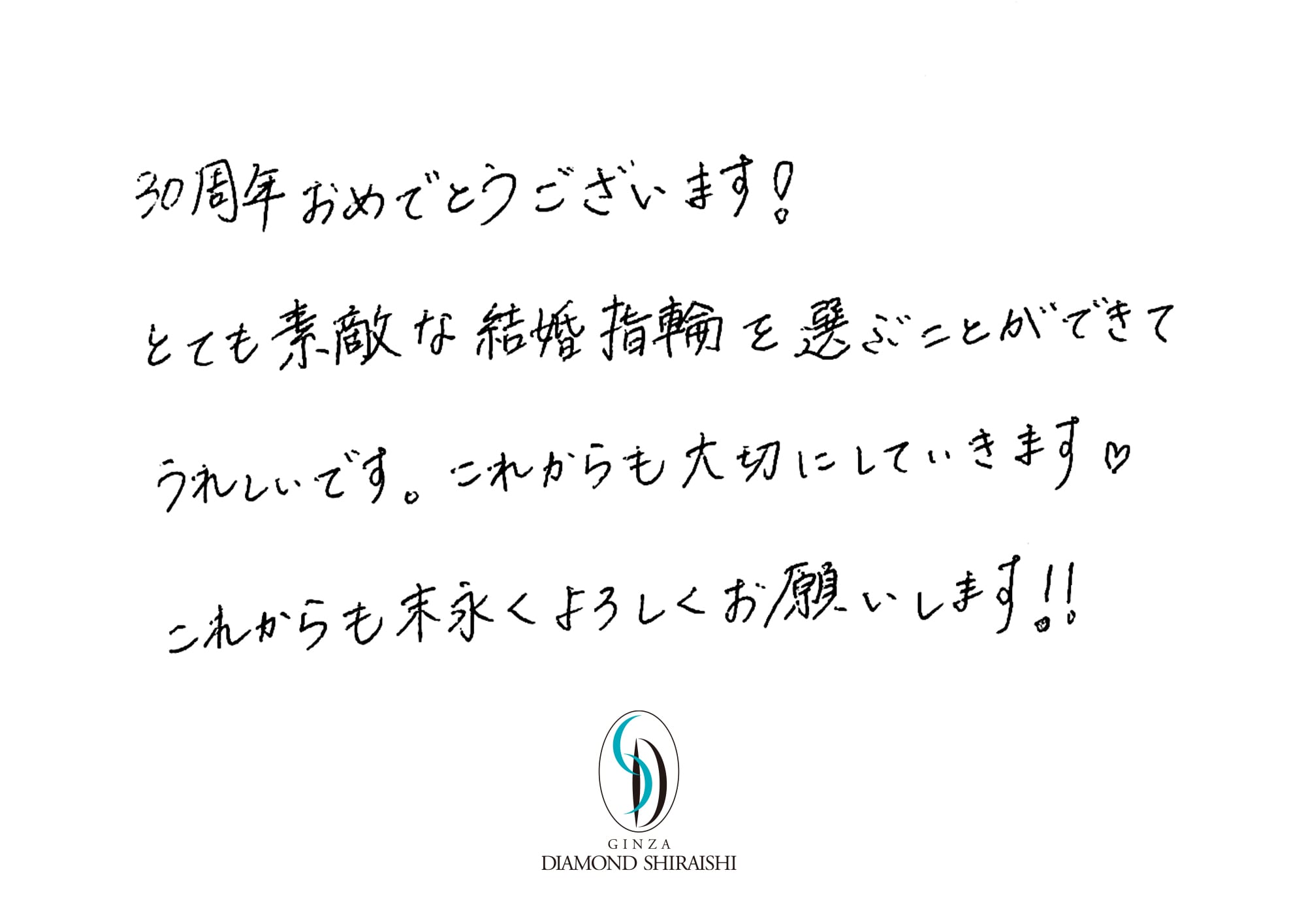 お客様の声中部 10枚目