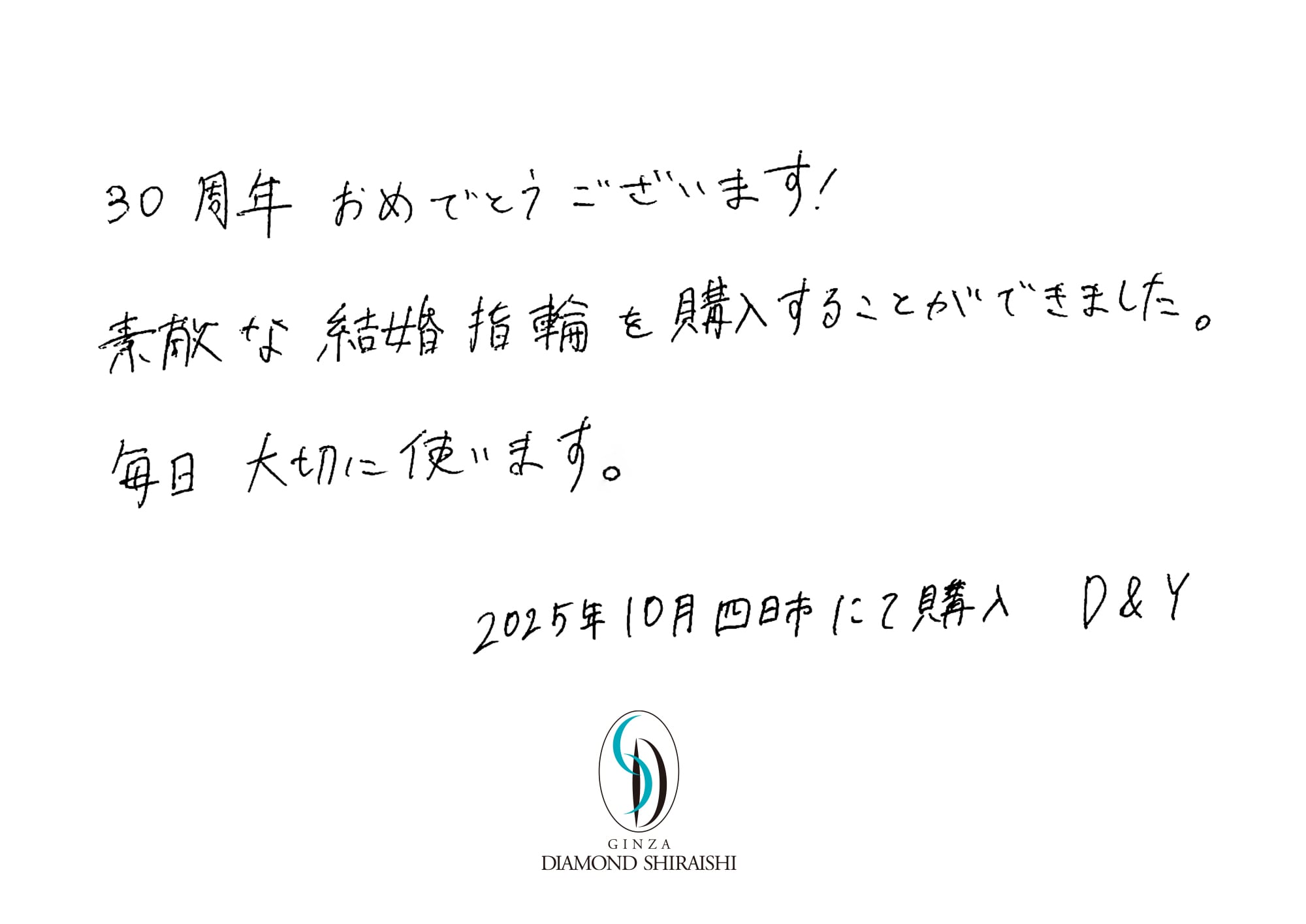 お客様の声中部 20枚目