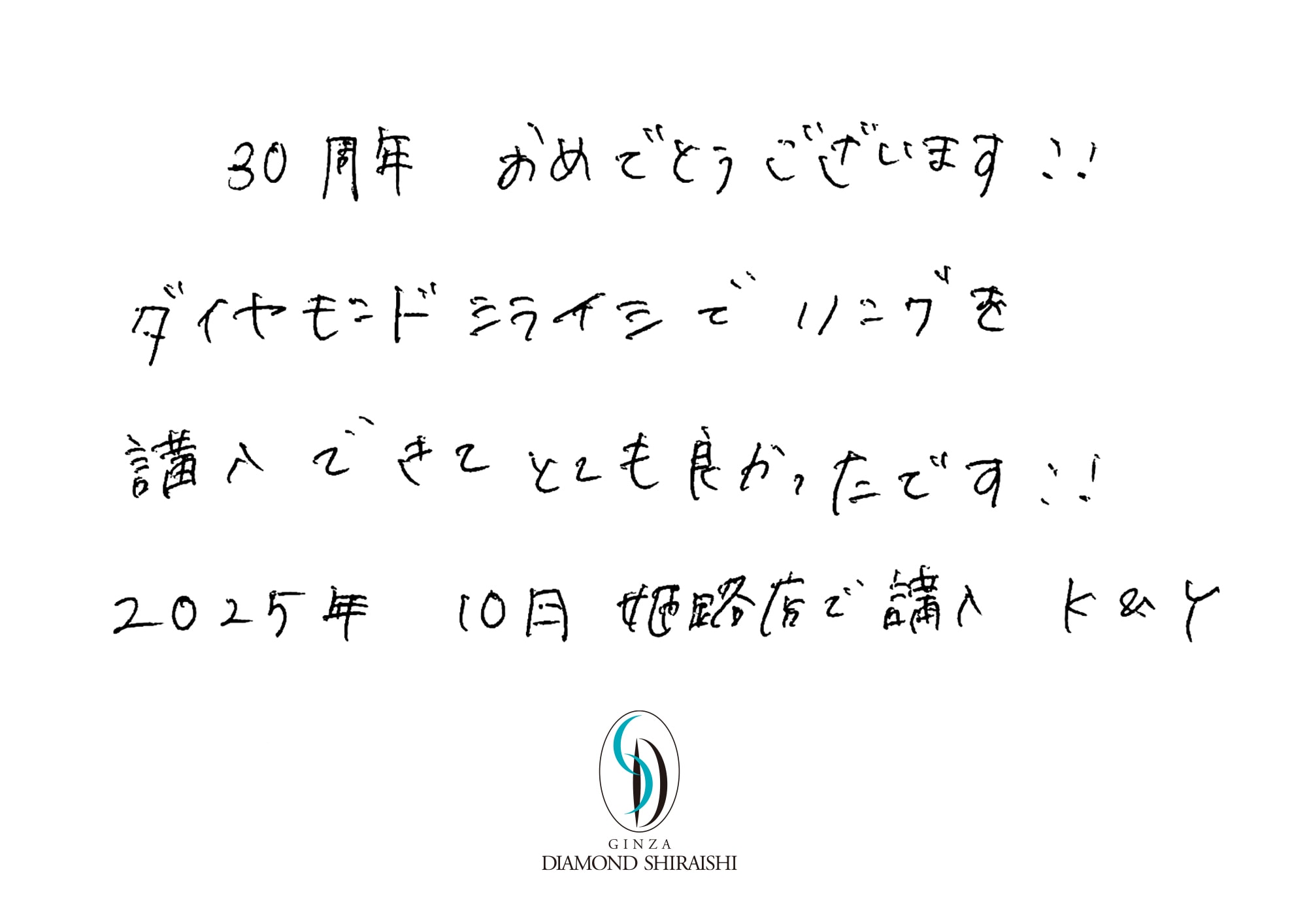 お客様の声近畿 5枚目