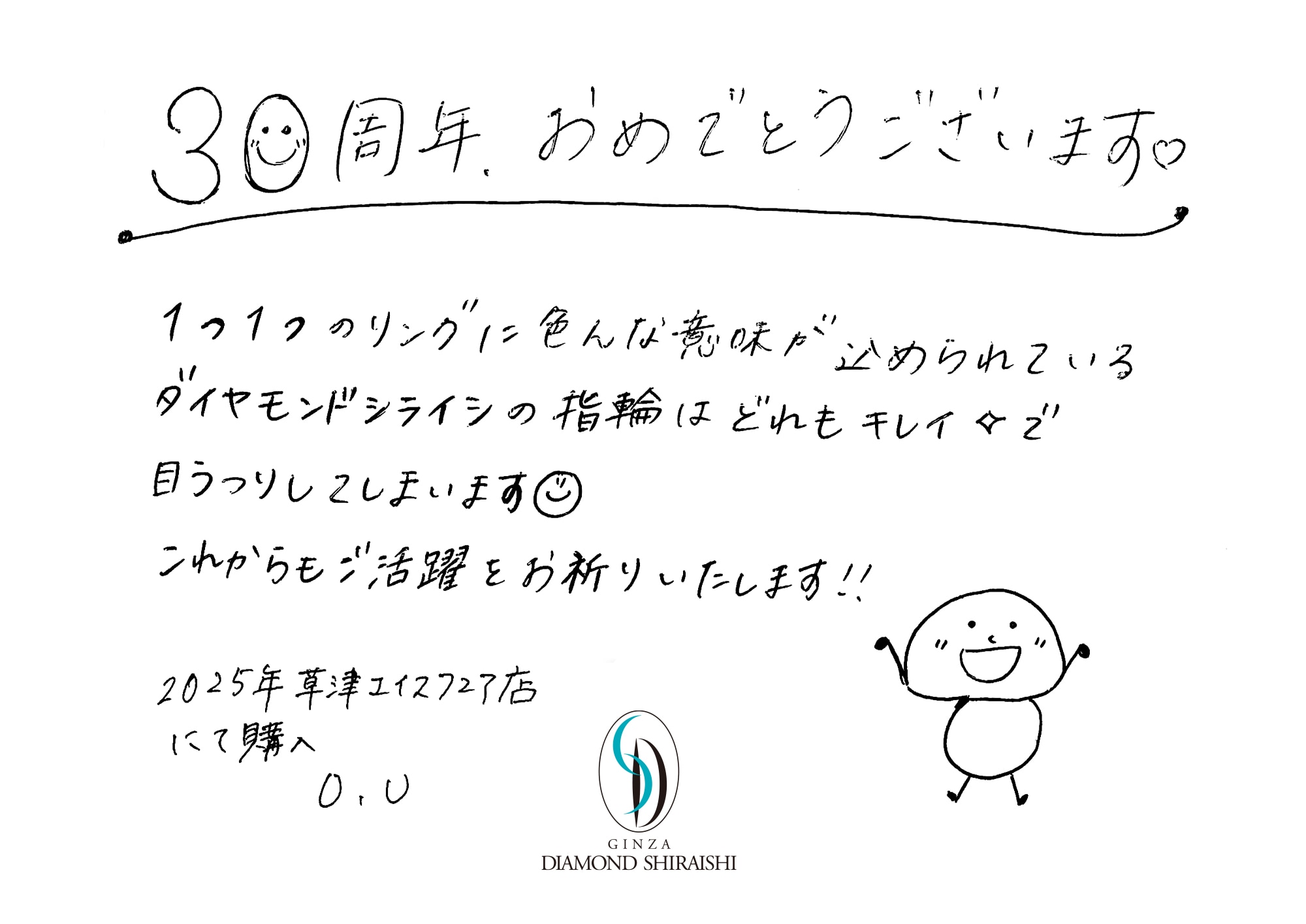 お客様の声近畿 4枚目