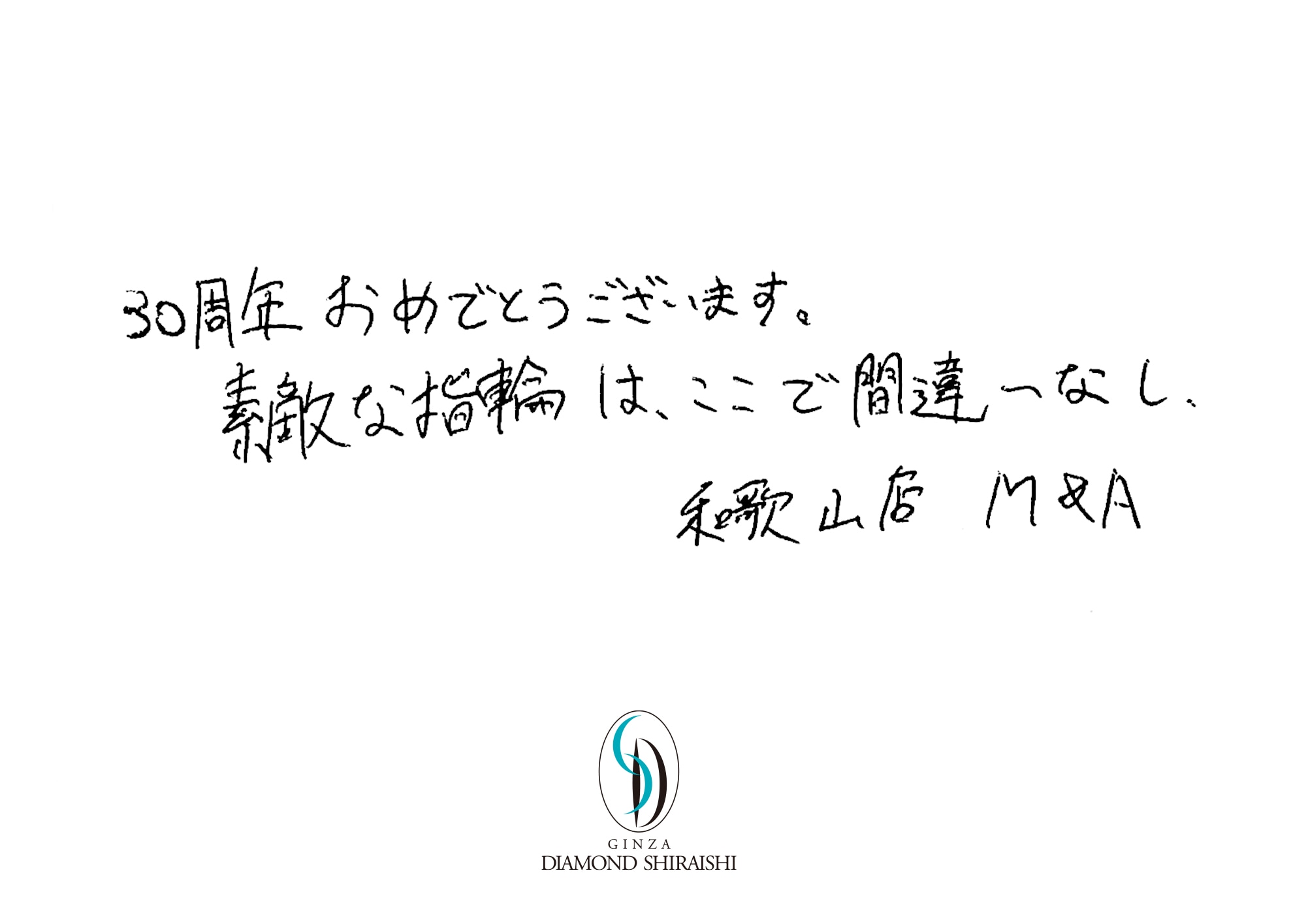 お客様の声近畿 2枚目