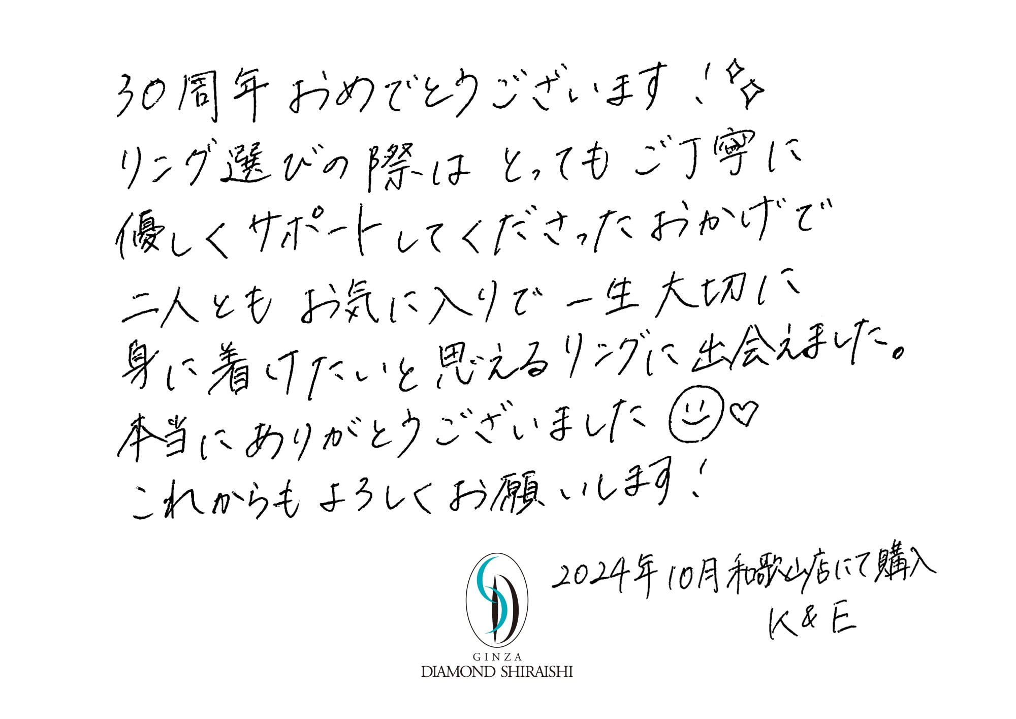 お客様の声近畿 14枚目