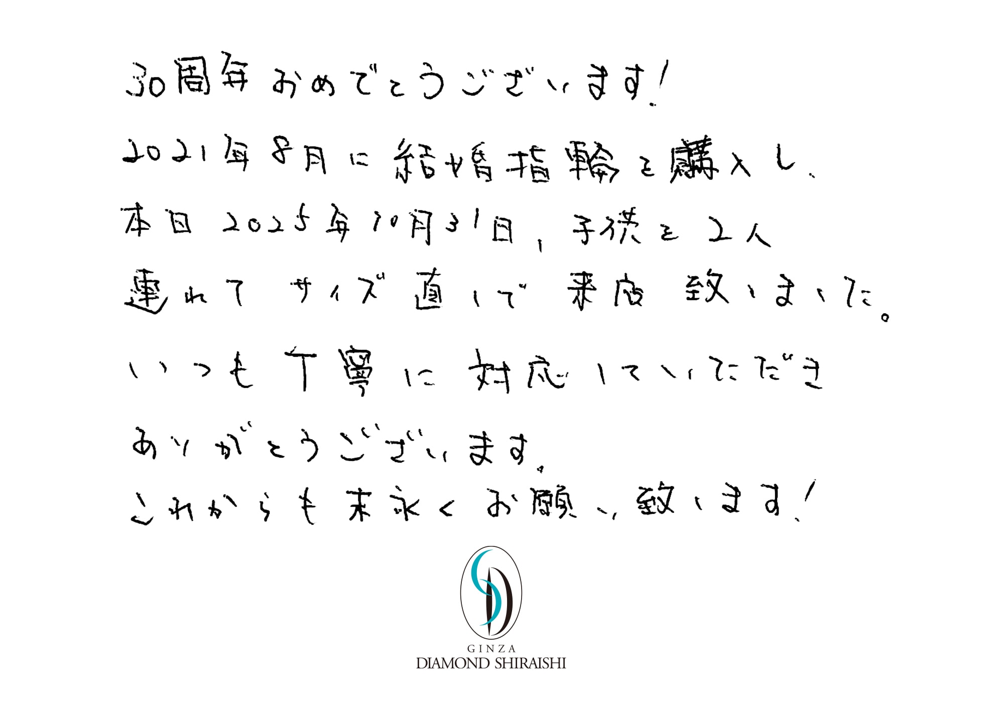 お客様の声近畿 15枚目