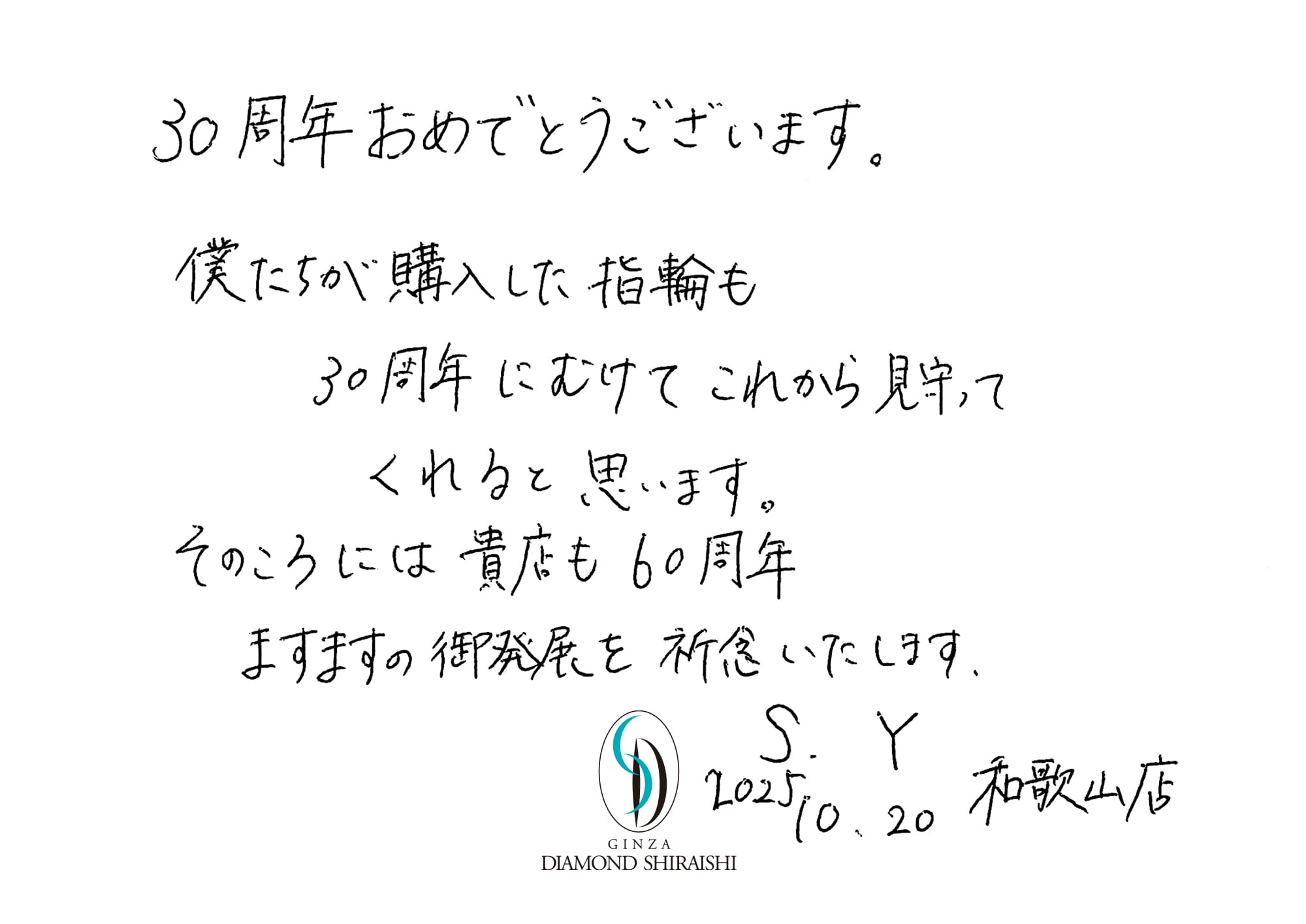 お客様の声近畿 1枚目
