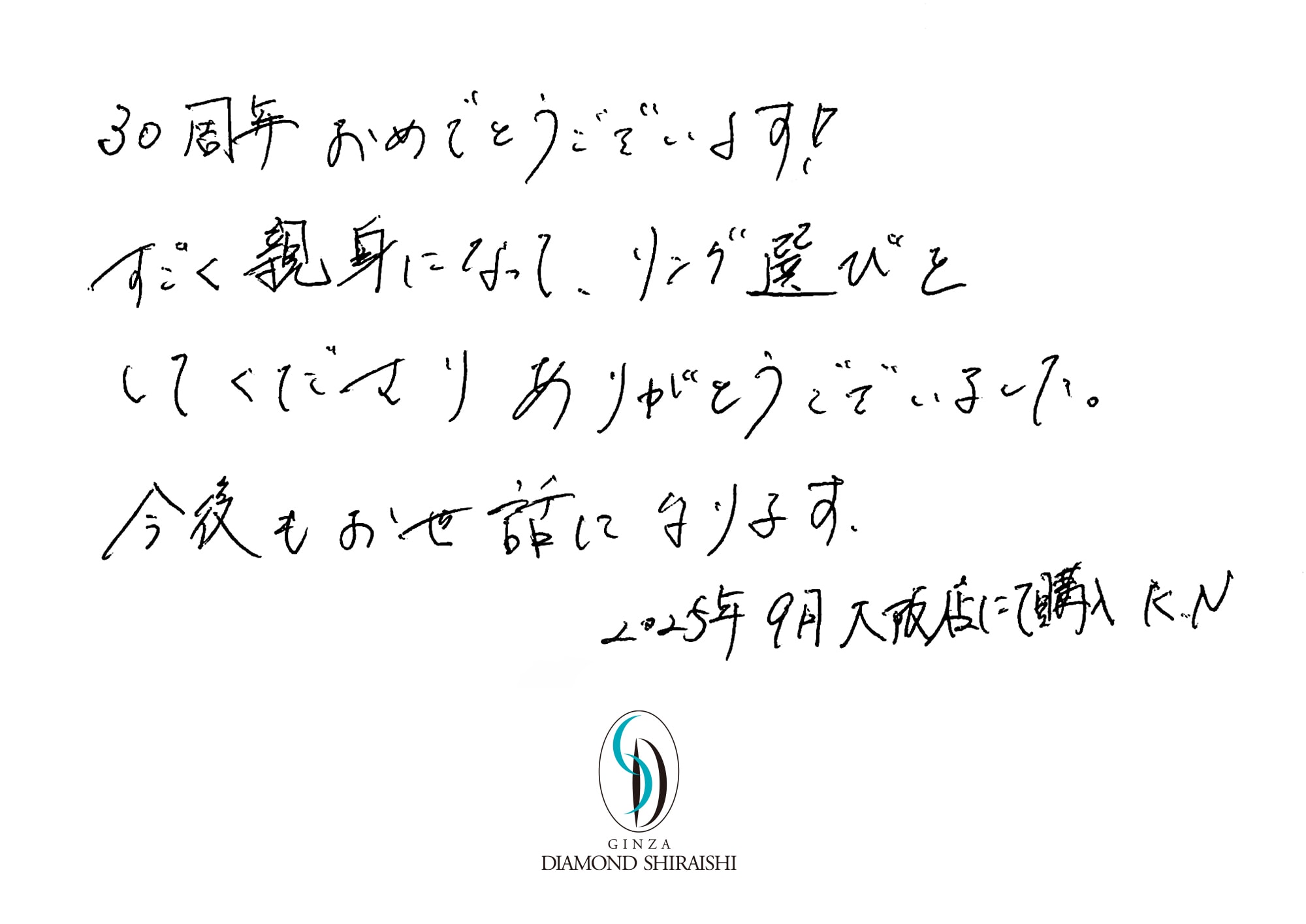 お客様の声近畿 8枚目