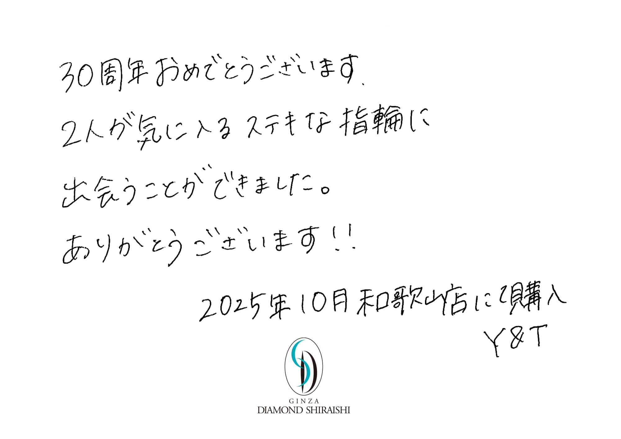 お客様の声近畿 9枚目