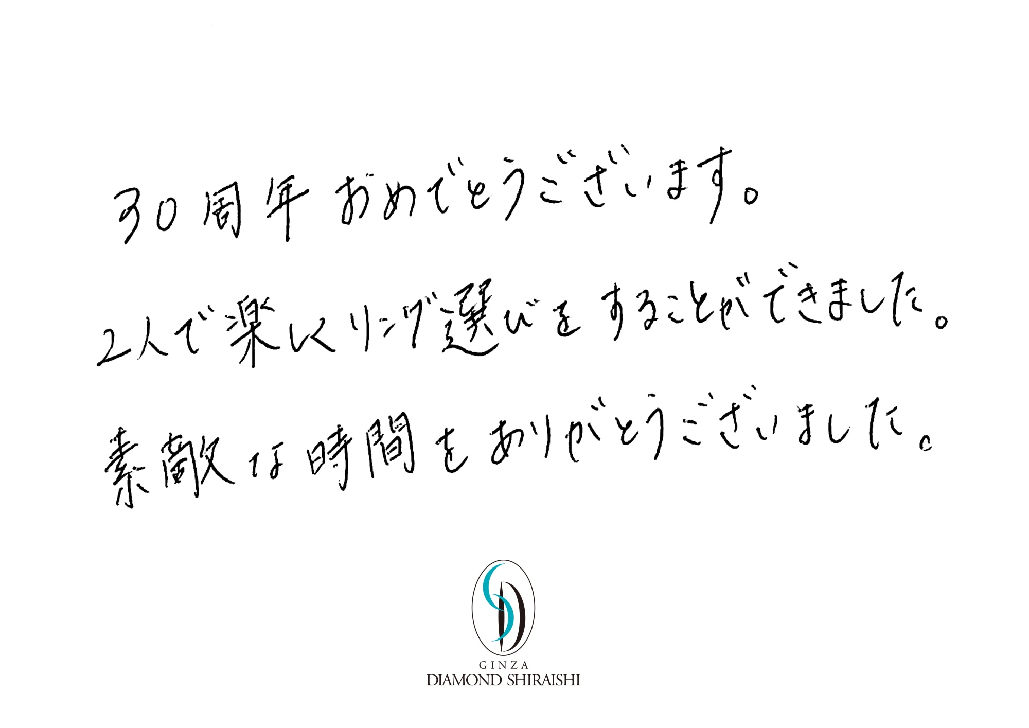 お客様の声近畿 10枚目