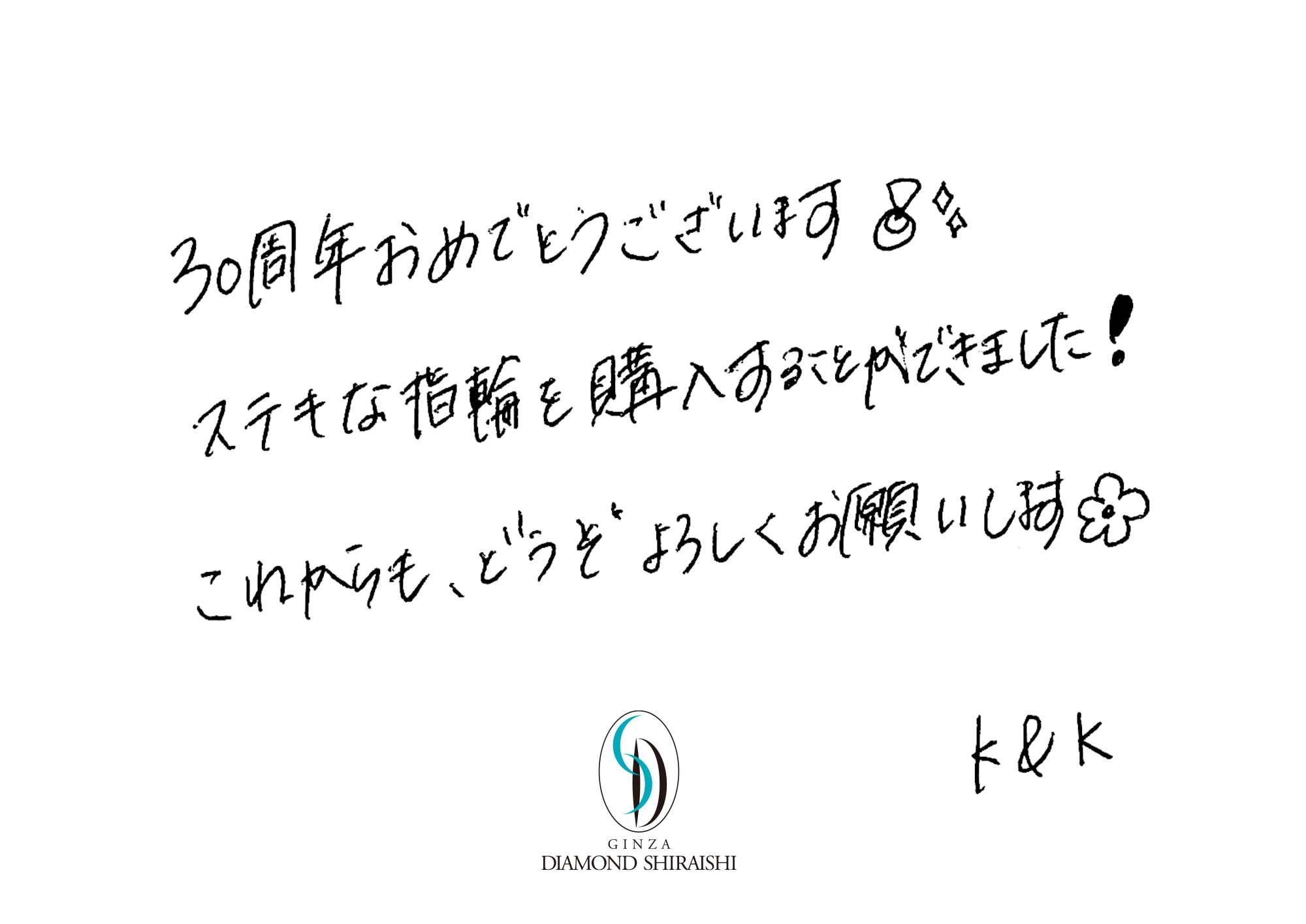 お客様の声近畿 11枚目