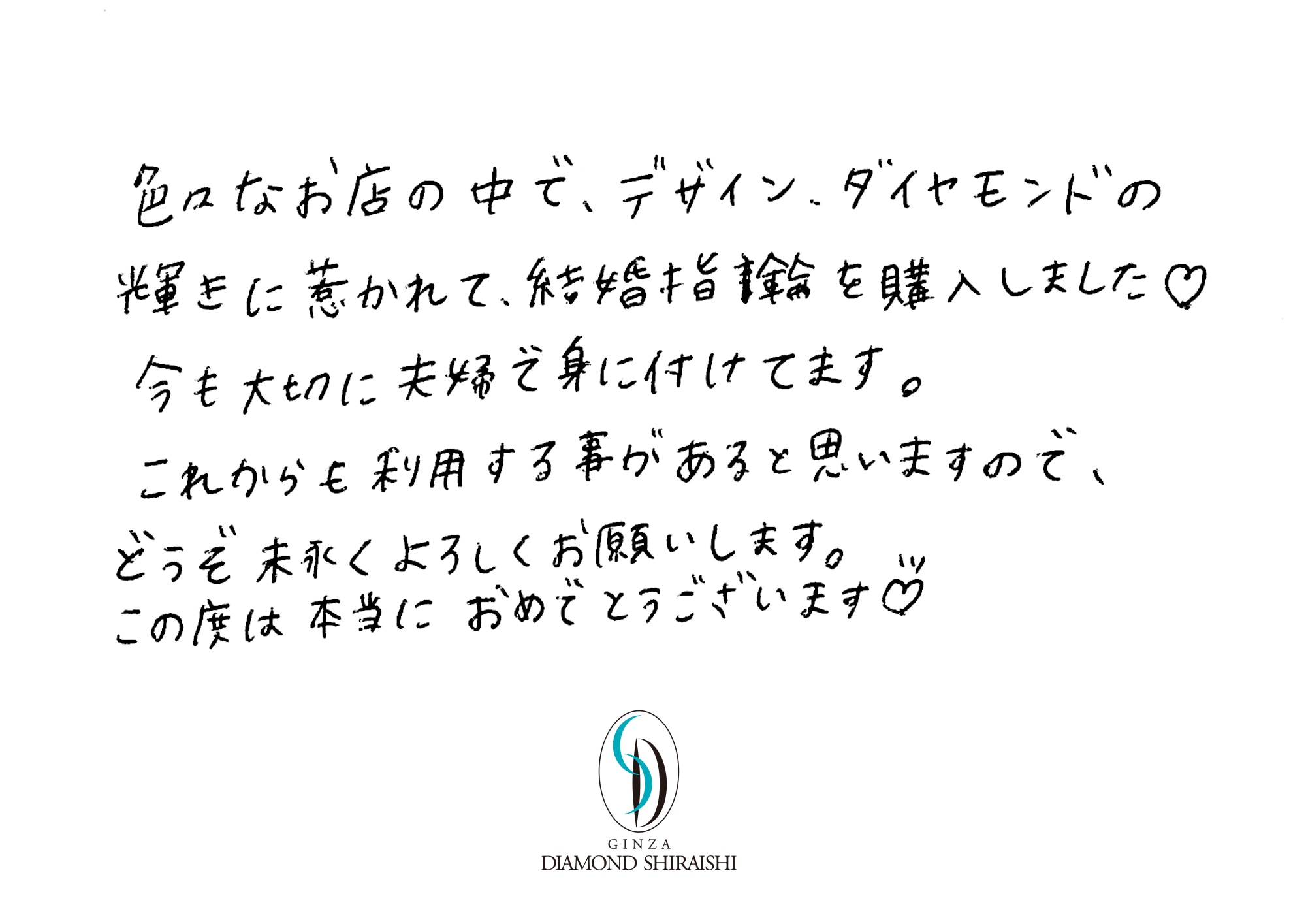 お客様の声近畿 12枚目