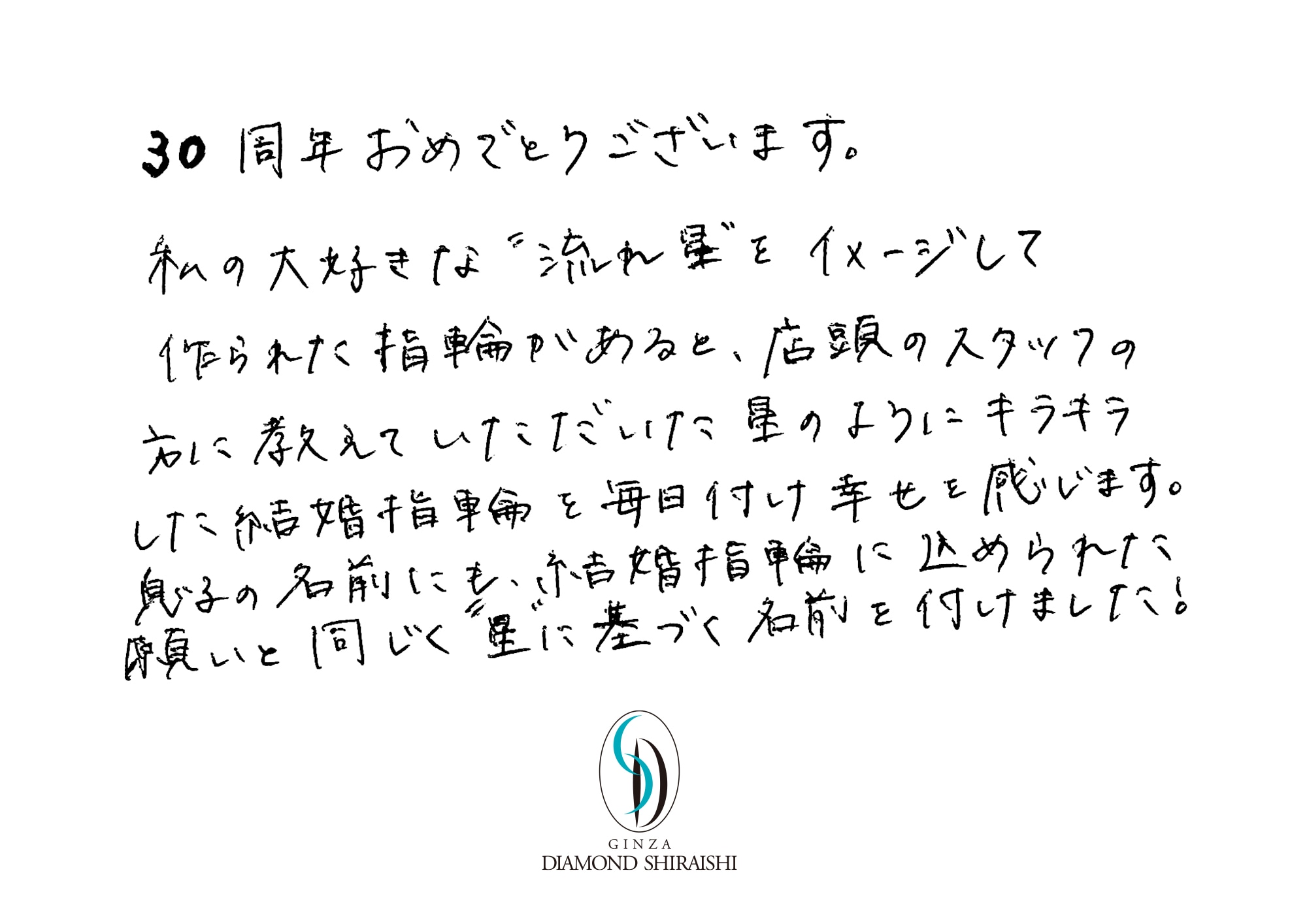 お客様の声近畿 3枚目