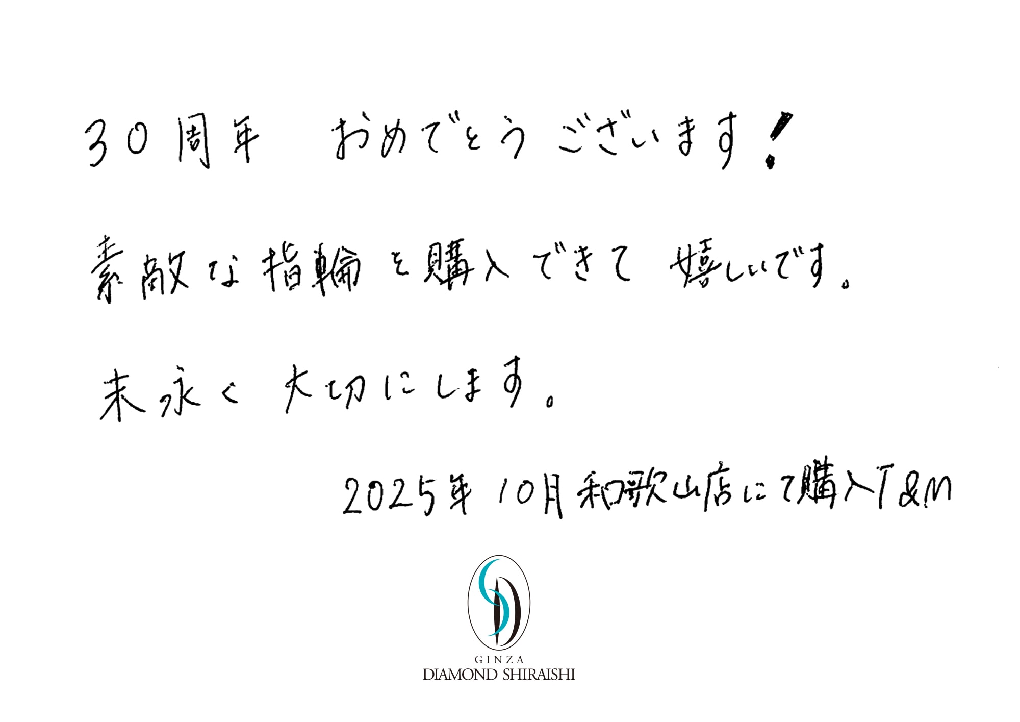 お客様の声近畿 13枚目