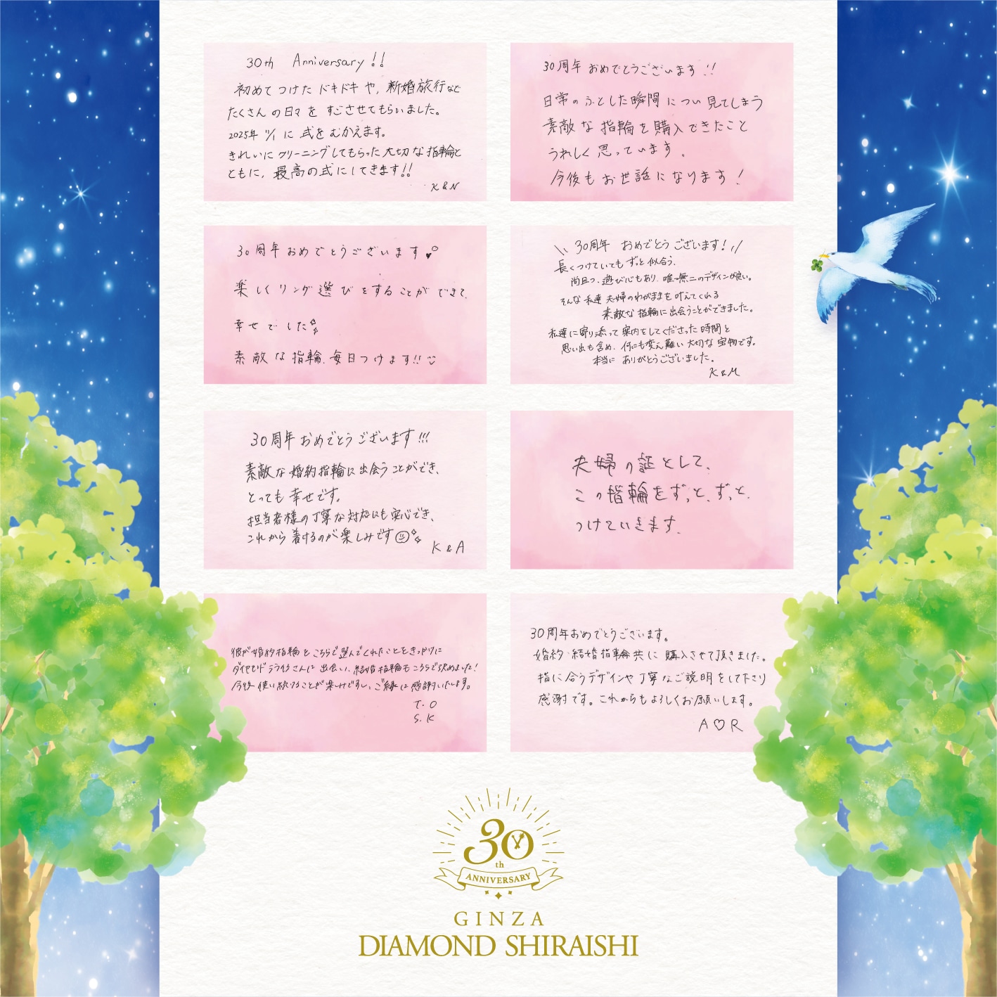 お客様の声 3枚目