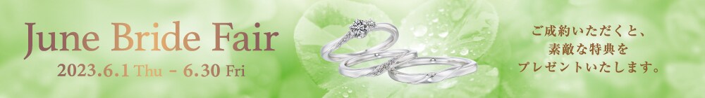 June Bride 2023 開催