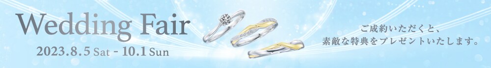 Wedding Fair 2023 開催