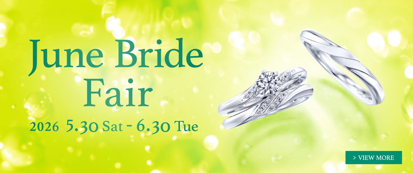 ブライダルジュエリー（婚約指輪・結婚指輪）専門店「銀座ダイヤモンドシライシ」の JuneBride Fair 2026 のご案内