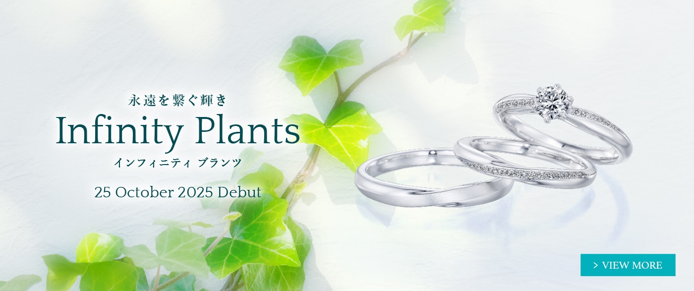 新作リング「Infinity Plants（インフィニティ プランツ）」