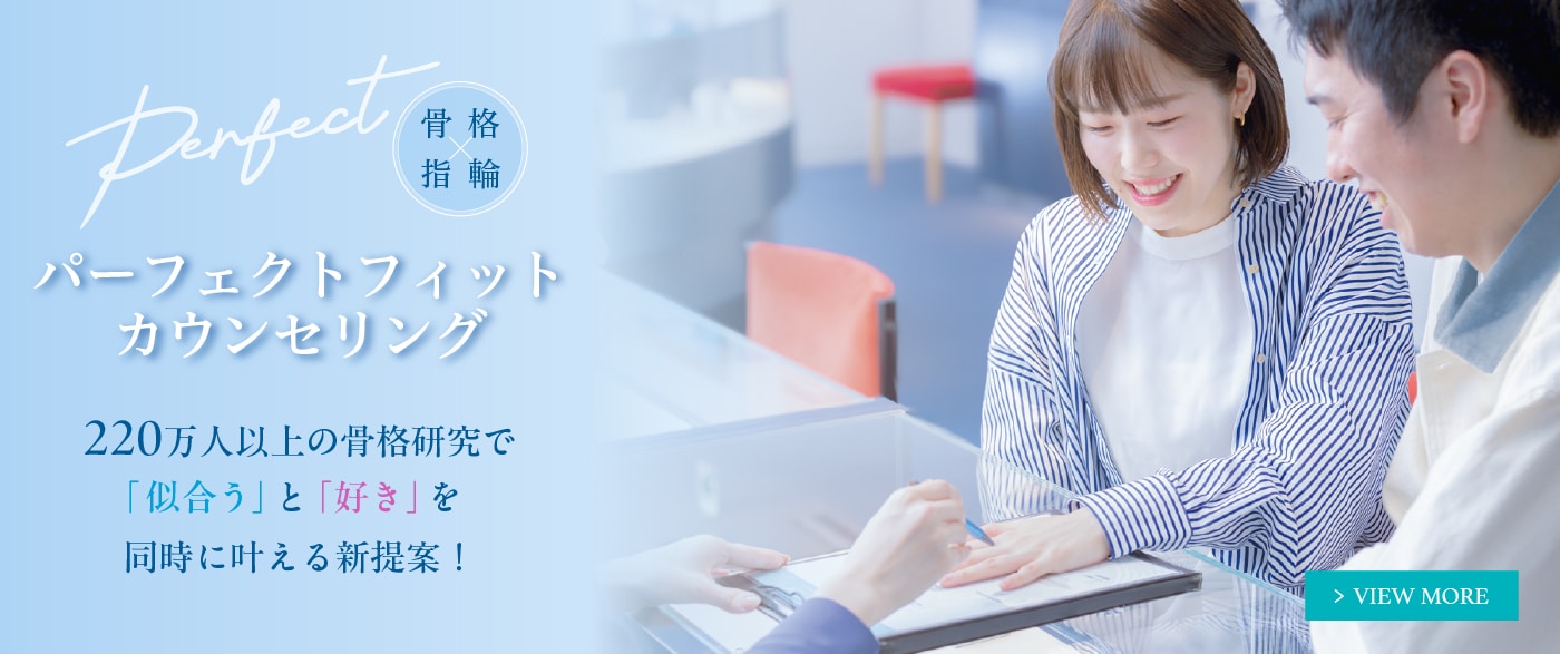 パーフェクトフィットカウンセリング