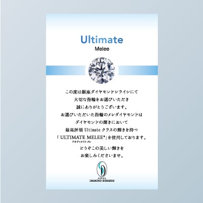 アルティメイトメレ証明書