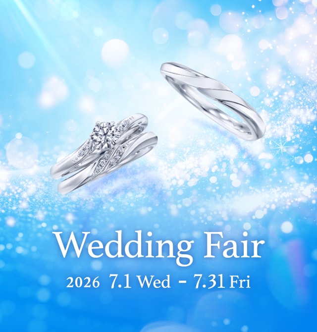 7月1日（水）より「Wedding Fair」を全国の銀座ダイヤモンドシライシで