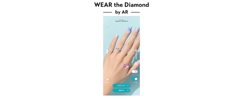 『WEAR the diamond by AR』イメージ画像