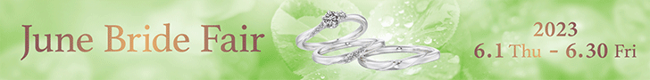 【2023.6.1～2023.6.30】June Bride Fair 開催中！新規WEB来店予約で3,000円のギフトカードプレゼント