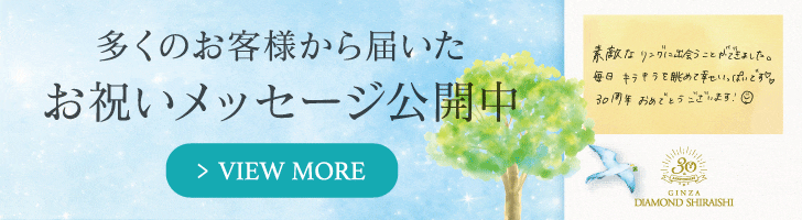 30thお祝いメッセージ